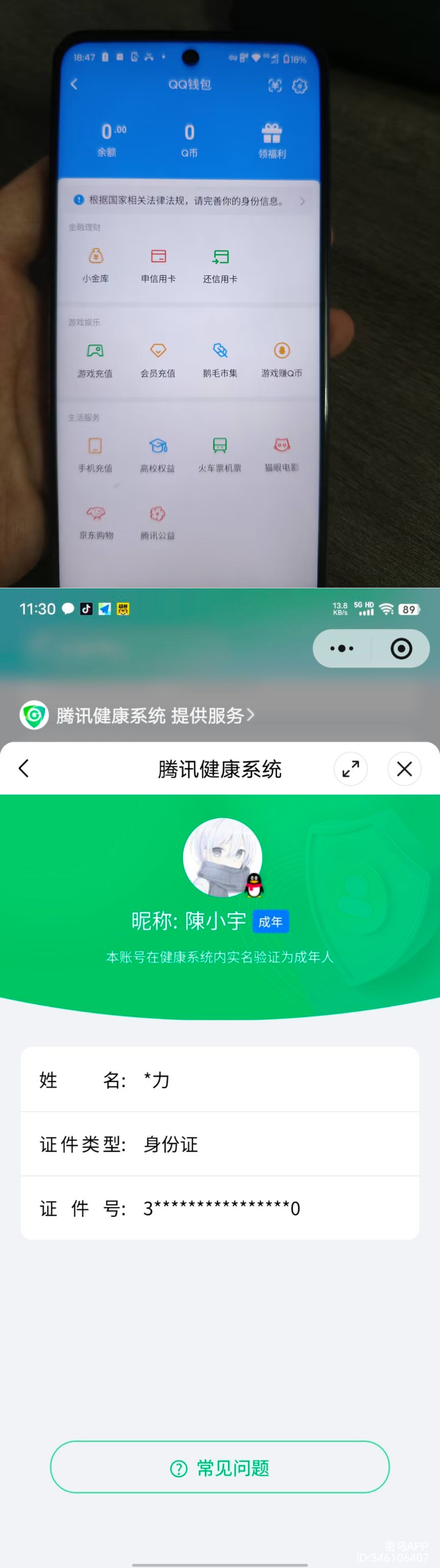 WZQM4222951王者荣耀账号详情图10 WZQM4222951王者荣耀账号详情图10