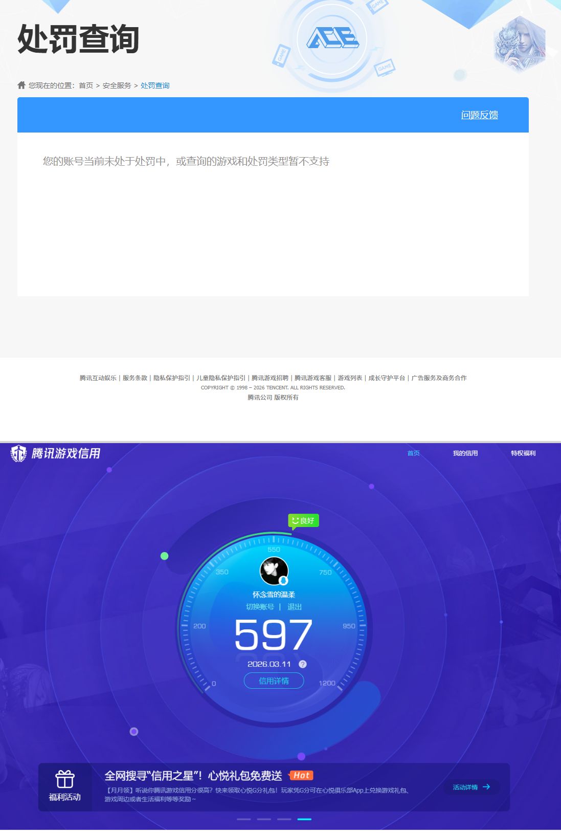 WZQM4222951王者荣耀账号详情图9 WZQM4222951王者荣耀账号详情图9