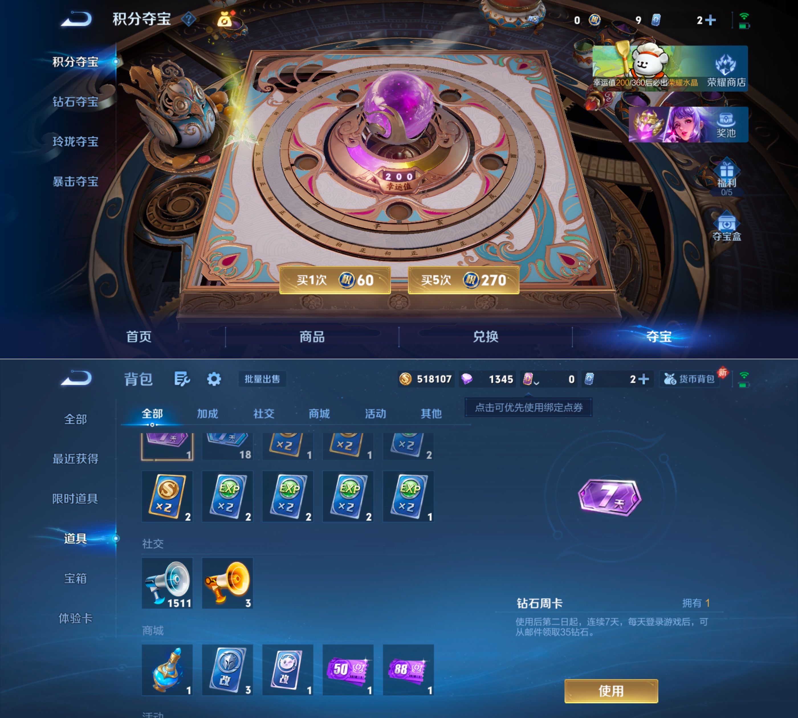 WZQM4222981王者荣耀账号详情图7