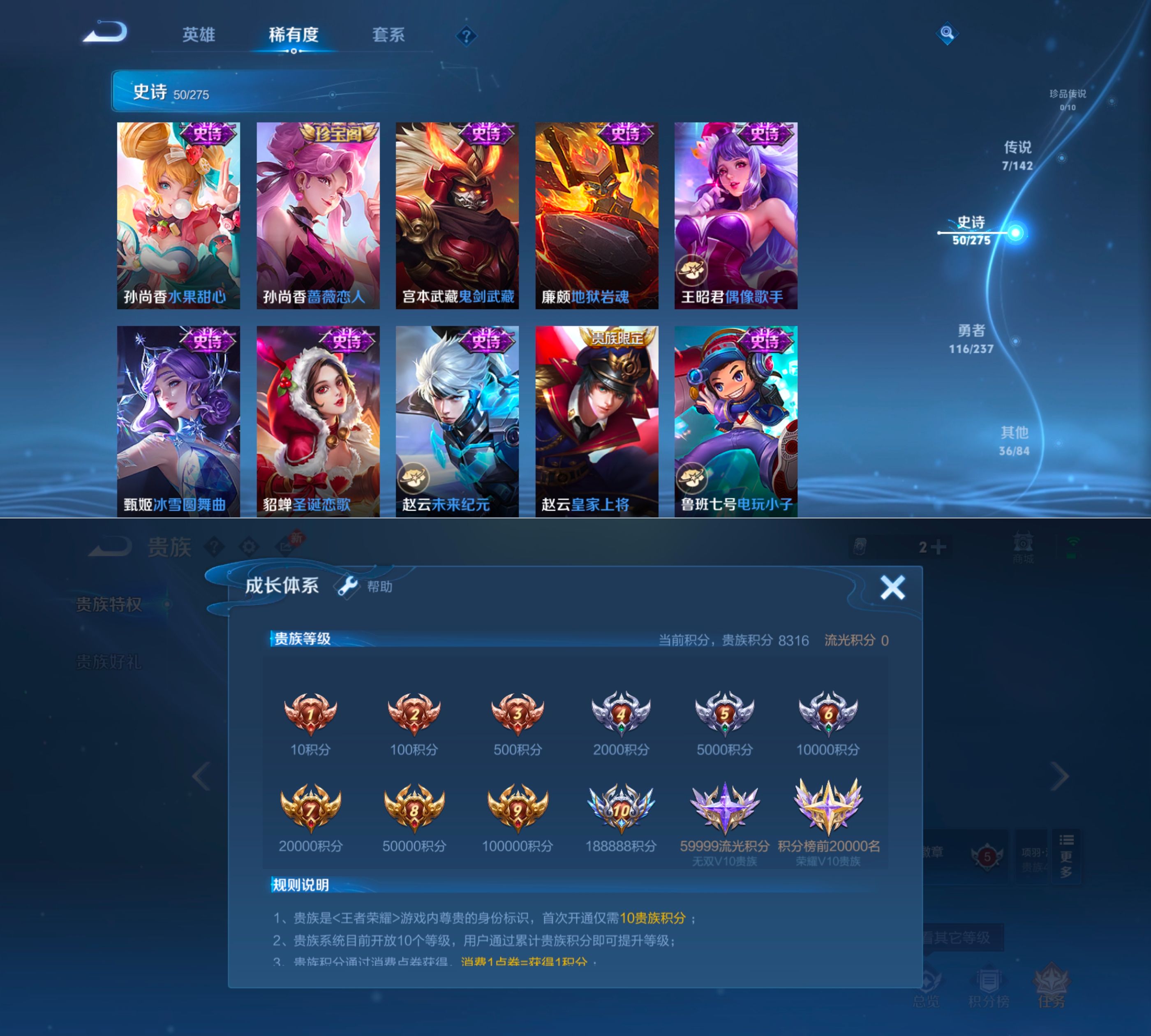 WZQM4222981王者荣耀账号详情图6