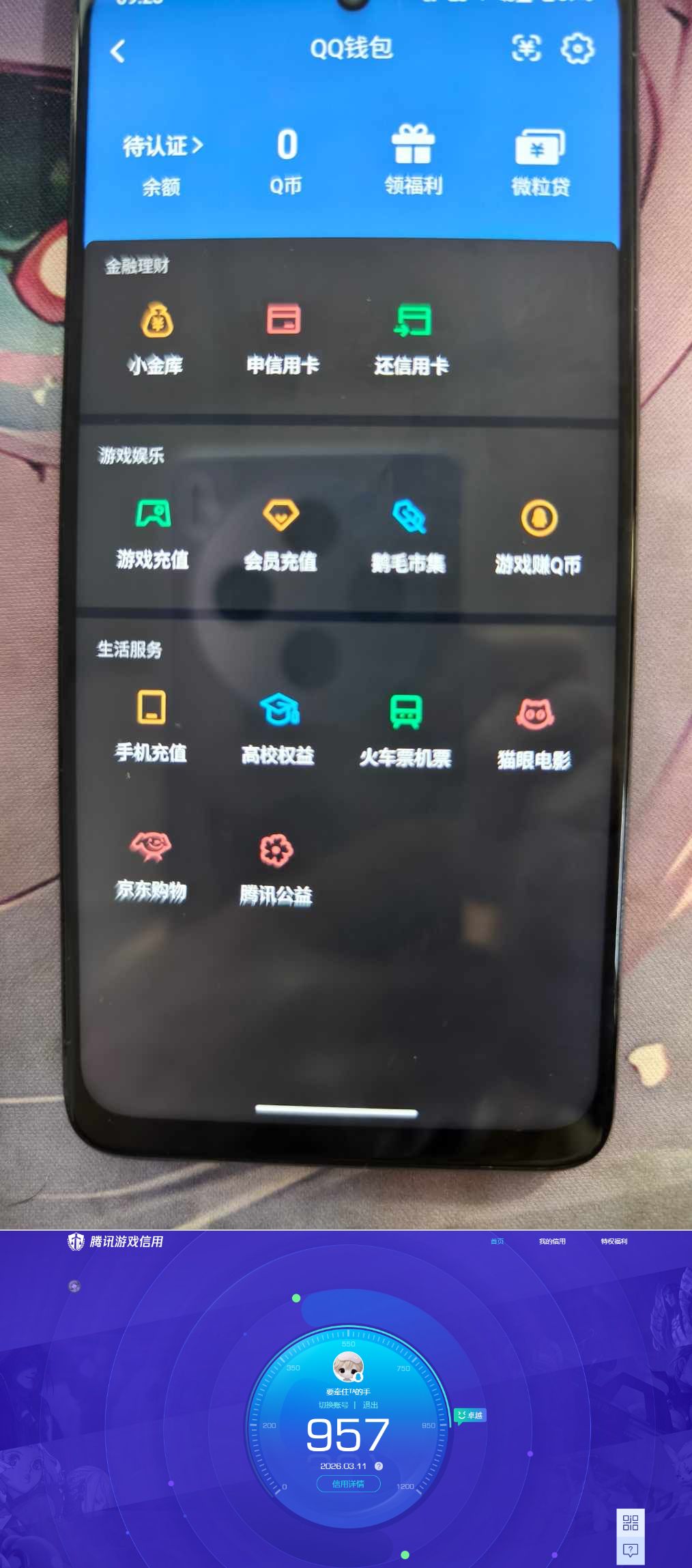 WZQM4222981王者荣耀账号详情图9