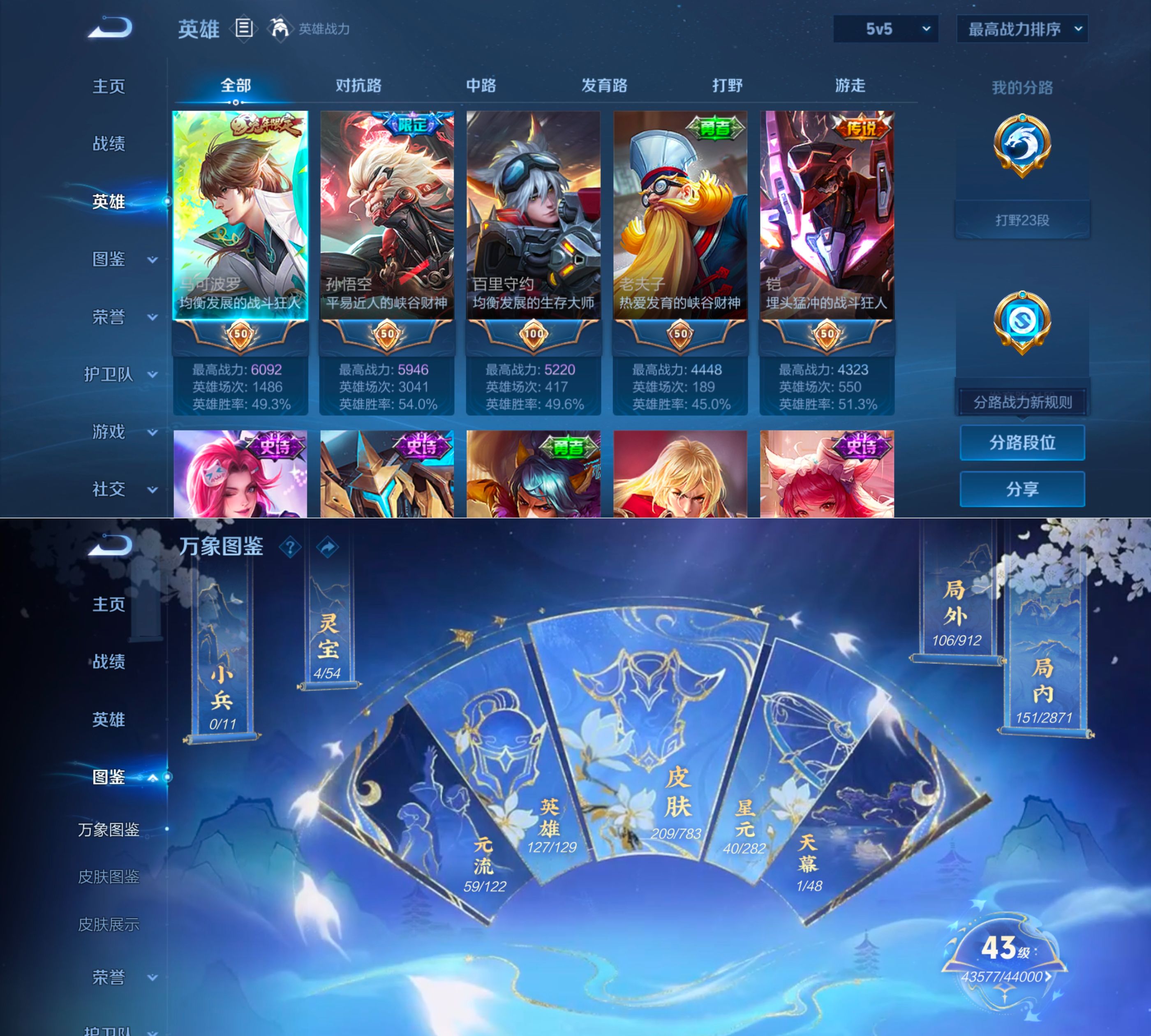 WZQM4222981王者荣耀账号详情图3