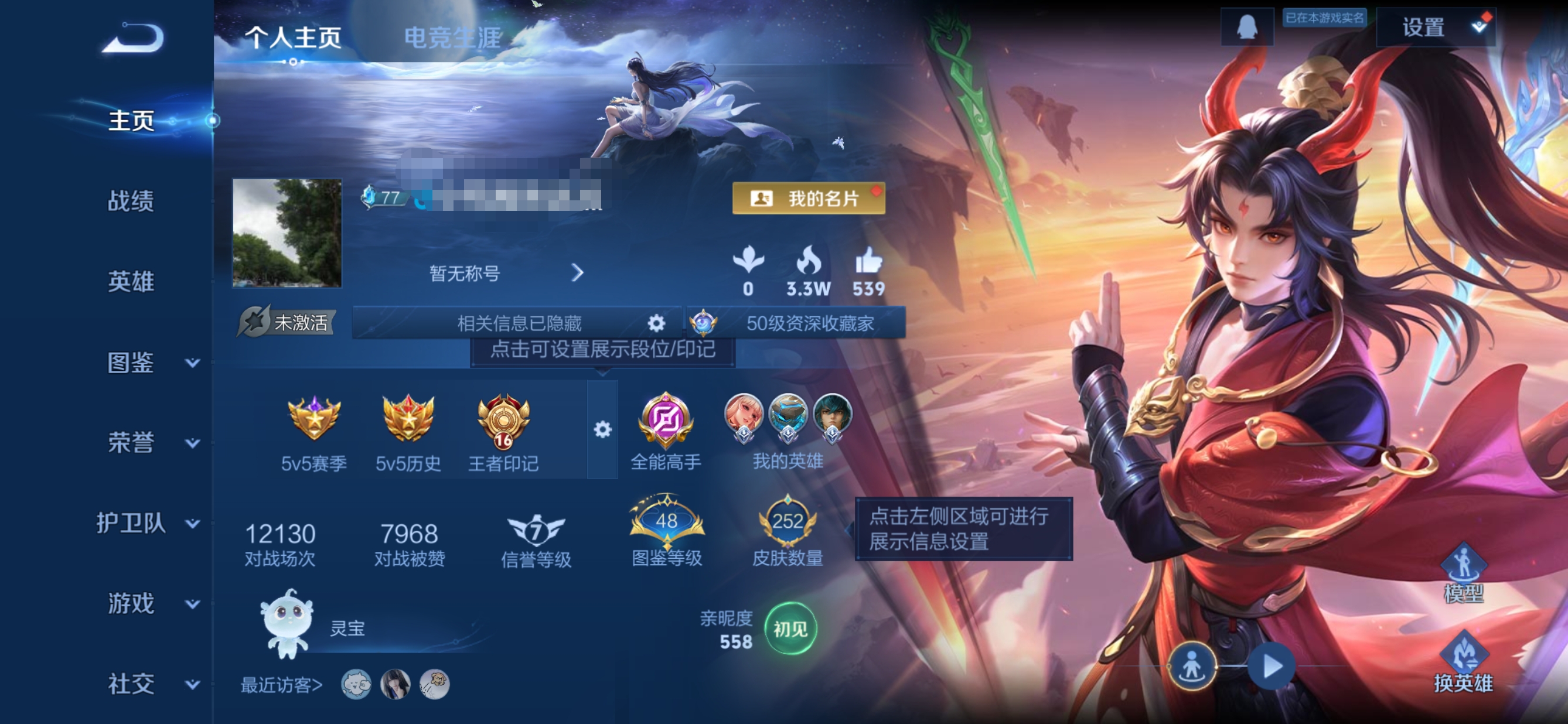 王者荣耀账号安卓QQMWZ105611【252皮肤V7 传说6 1典藏 1星元 幽冥之眼】可二次 安卓Q-252皮肤-1