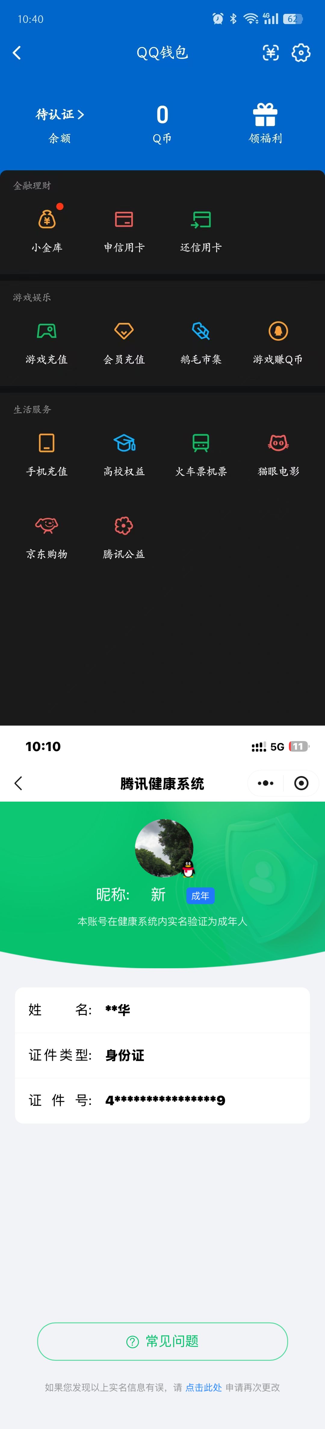 WZQM4223020王者荣耀账号详情图16 WZQM4223020王者荣耀账号详情图16