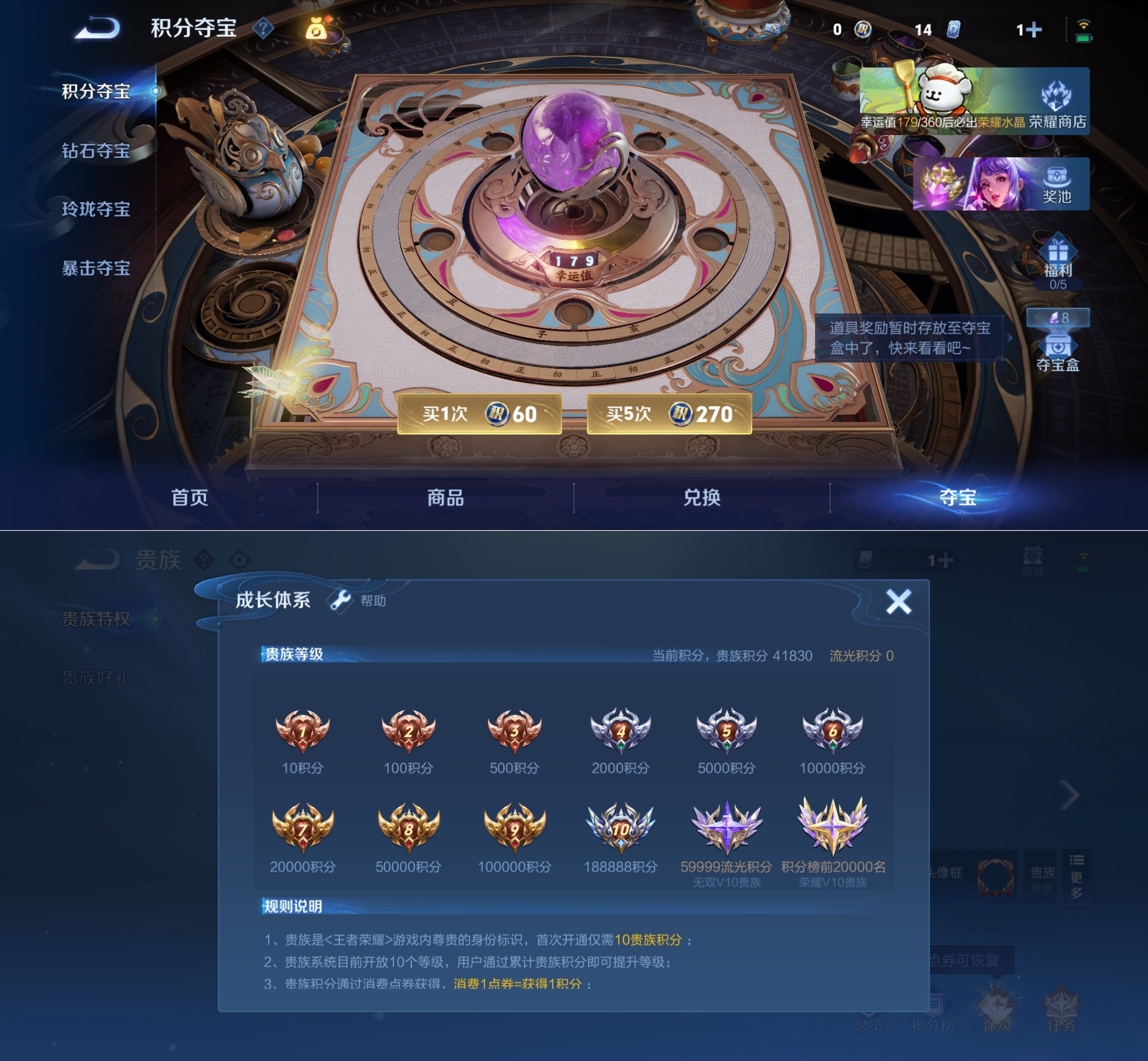 WZQM4223020王者荣耀账号详情图14 WZQM4223020王者荣耀账号详情图14