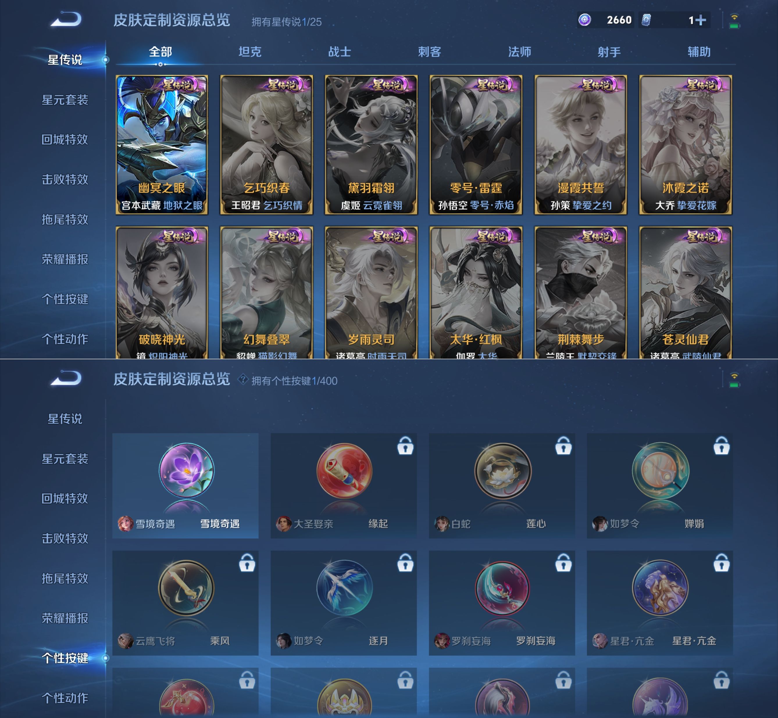 WZQM4223020王者荣耀账号详情图13 WZQM4223020王者荣耀账号详情图13