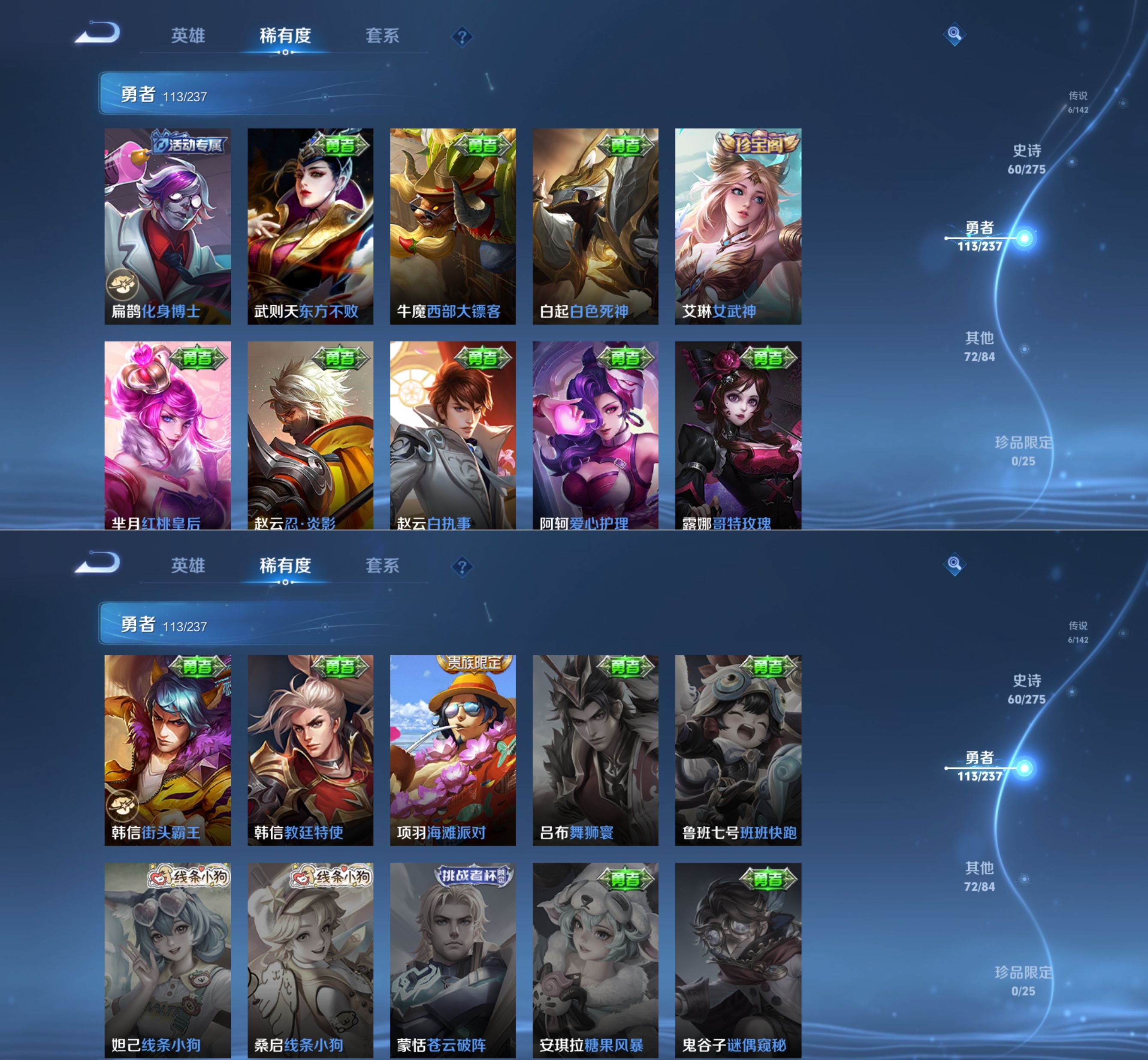 WZQM4223020王者荣耀账号详情图12 WZQM4223020王者荣耀账号详情图12