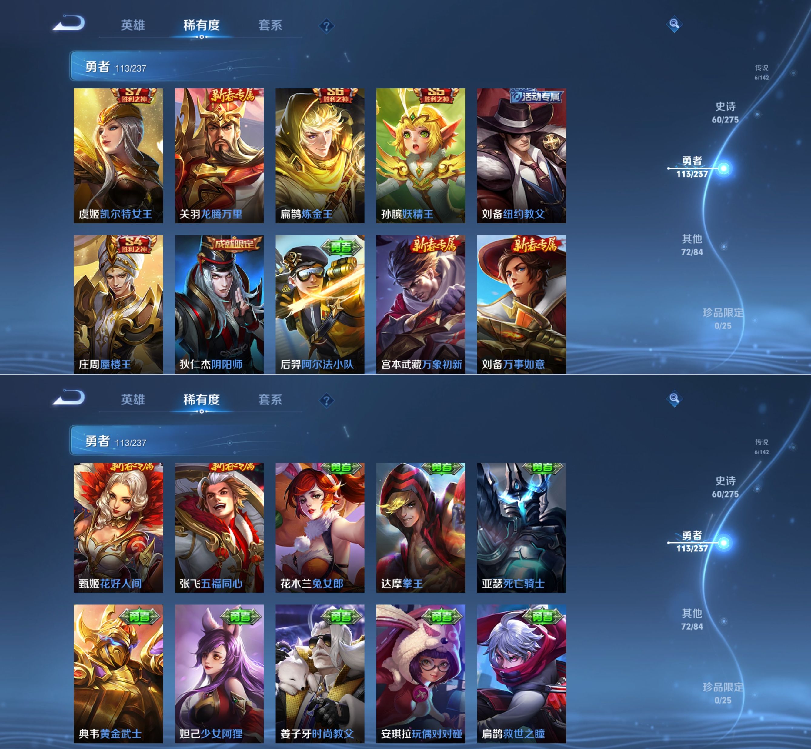 WZQM4223020王者荣耀账号详情图11 WZQM4223020王者荣耀账号详情图11