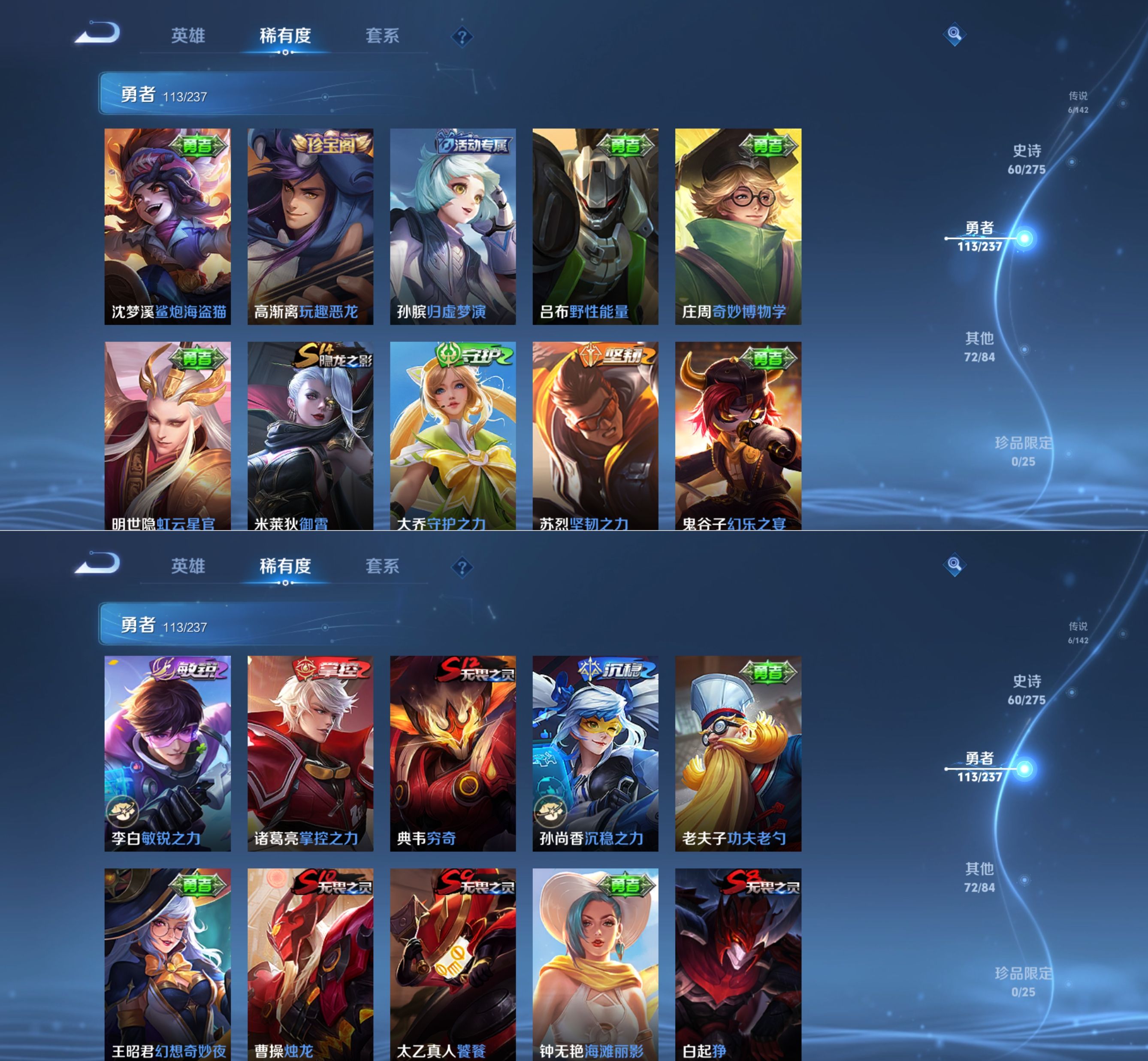 WZQM4223020王者荣耀账号详情图10 WZQM4223020王者荣耀账号详情图10