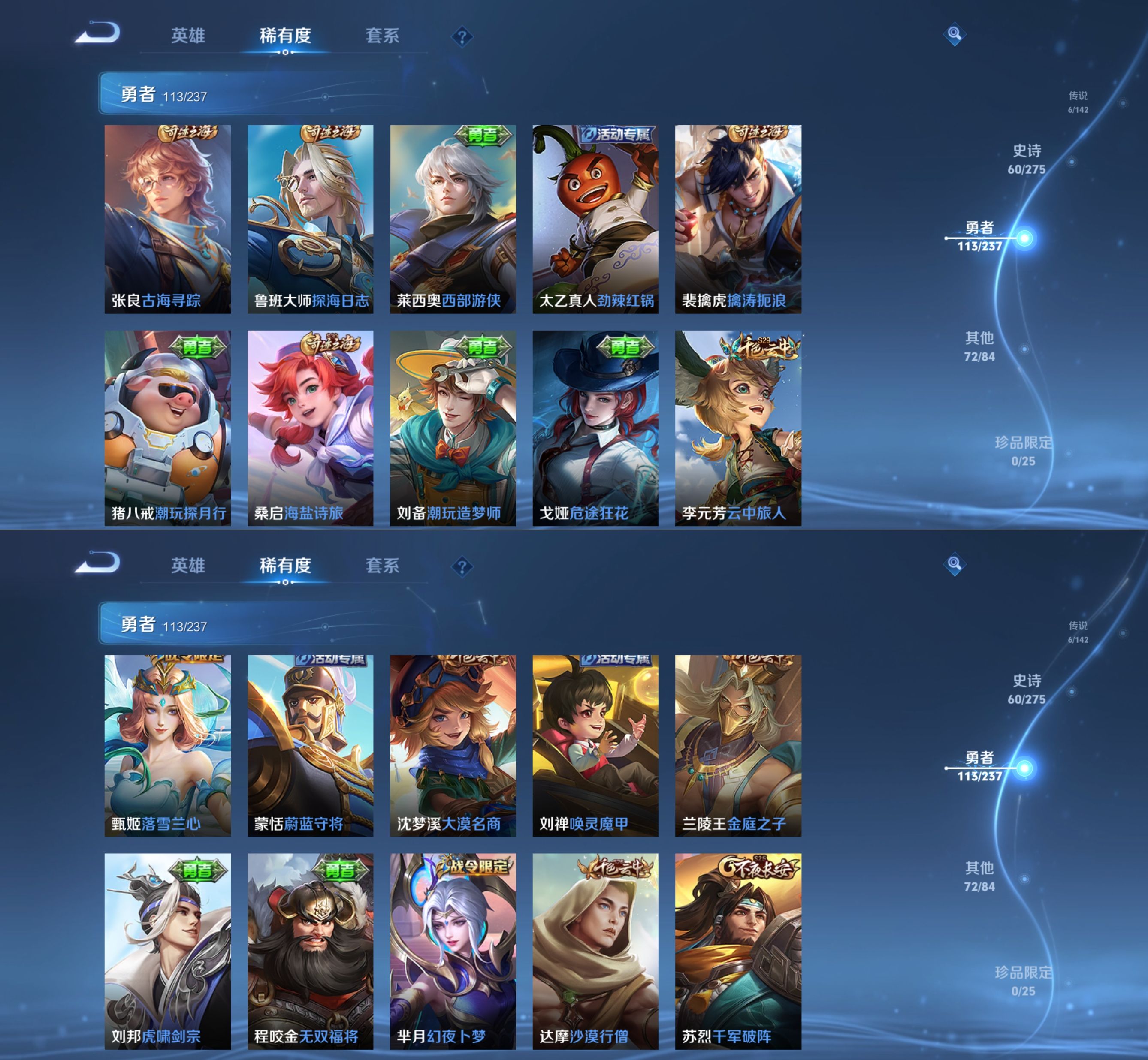 WZQM4223020王者荣耀账号详情图8 WZQM4223020王者荣耀账号详情图8