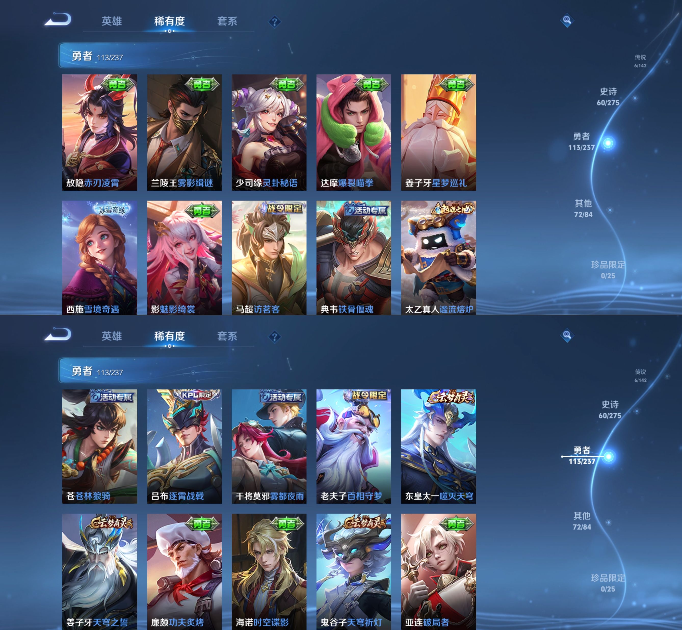 WZQM4223020王者荣耀账号详情图7 WZQM4223020王者荣耀账号详情图7