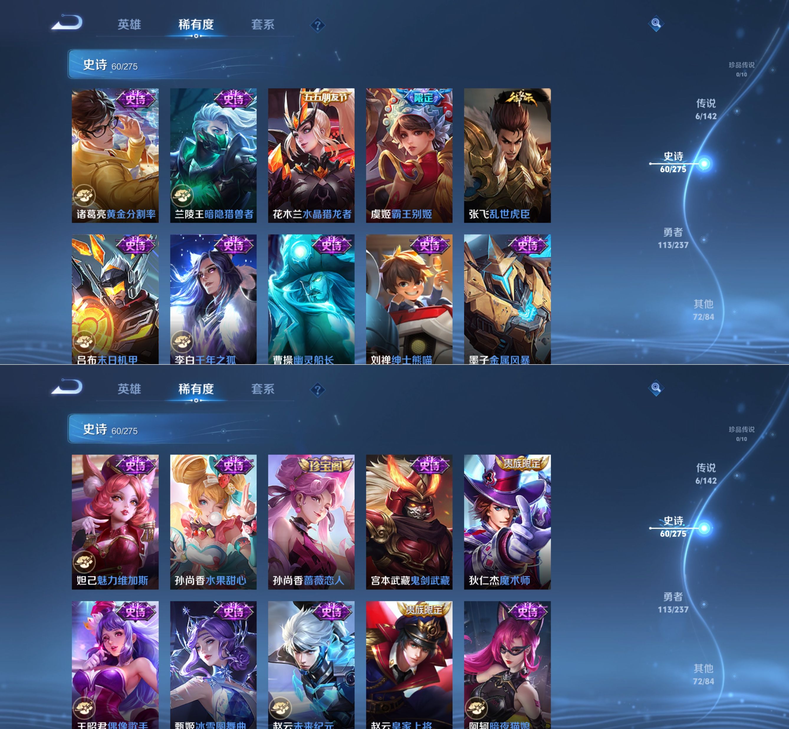 WZQM4223020王者荣耀账号详情图6 WZQM4223020王者荣耀账号详情图6