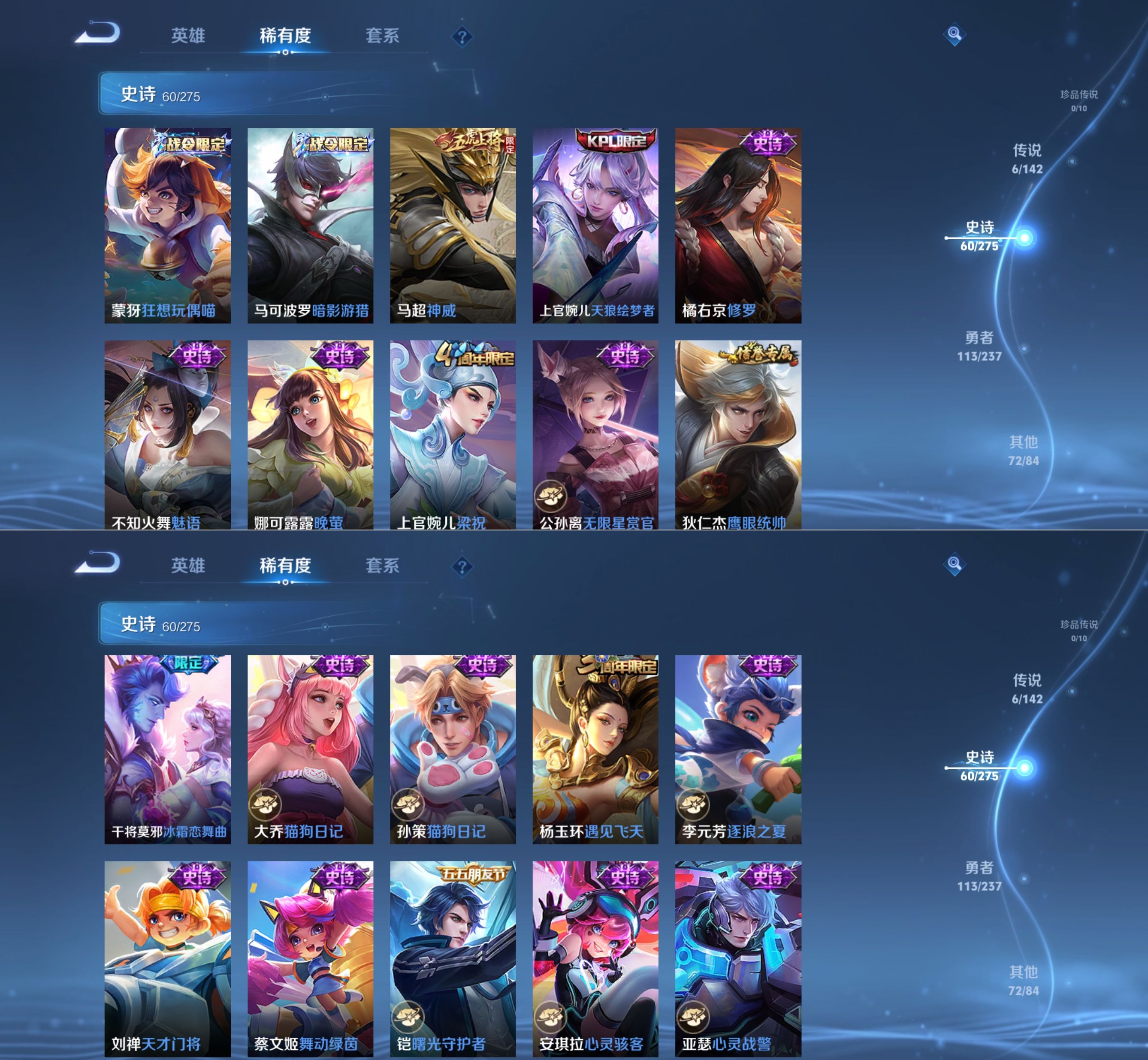 WZQM4223020王者荣耀账号详情图5 WZQM4223020王者荣耀账号详情图5