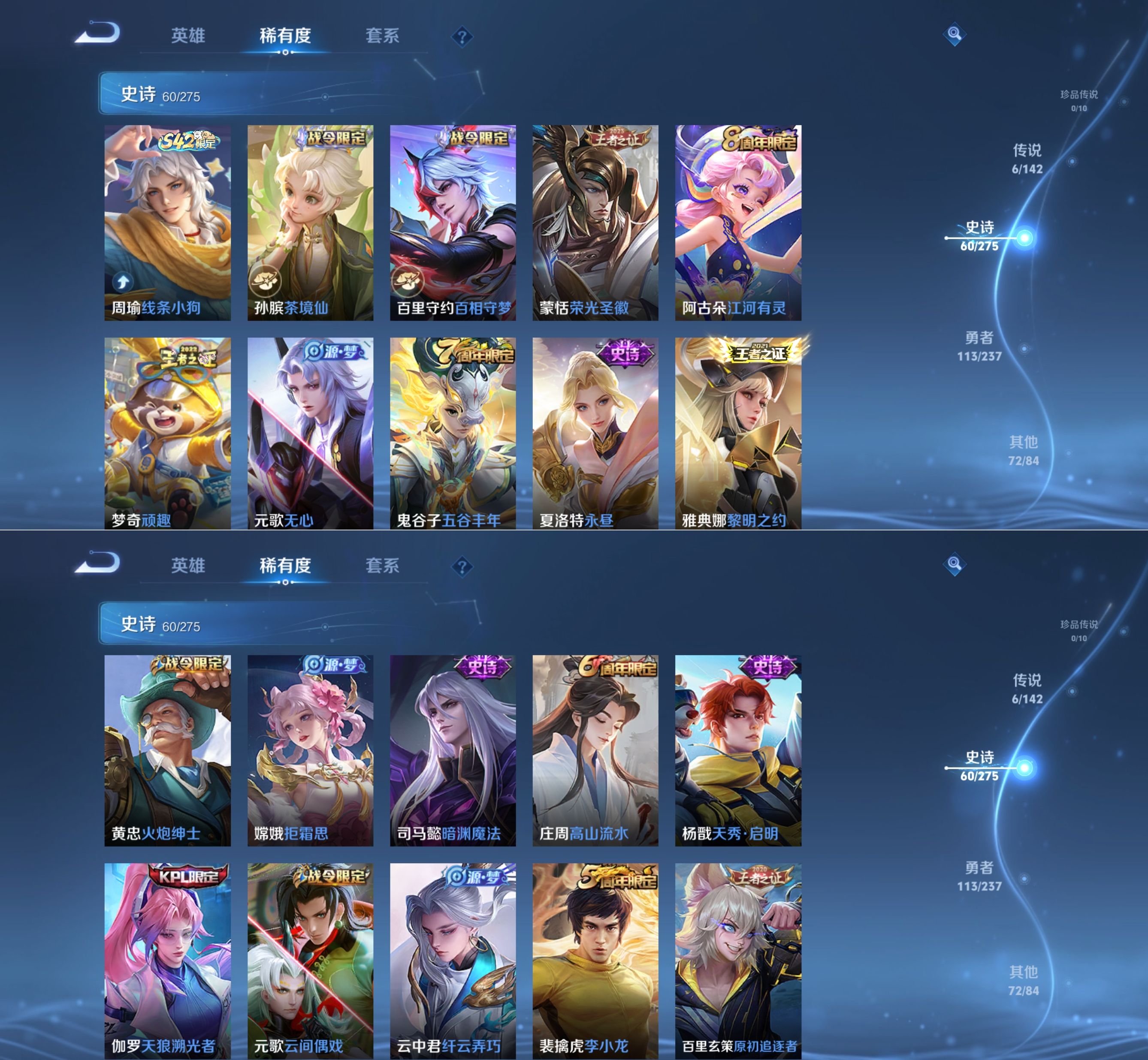 WZQM4223020王者荣耀账号详情图4 WZQM4223020王者荣耀账号详情图4