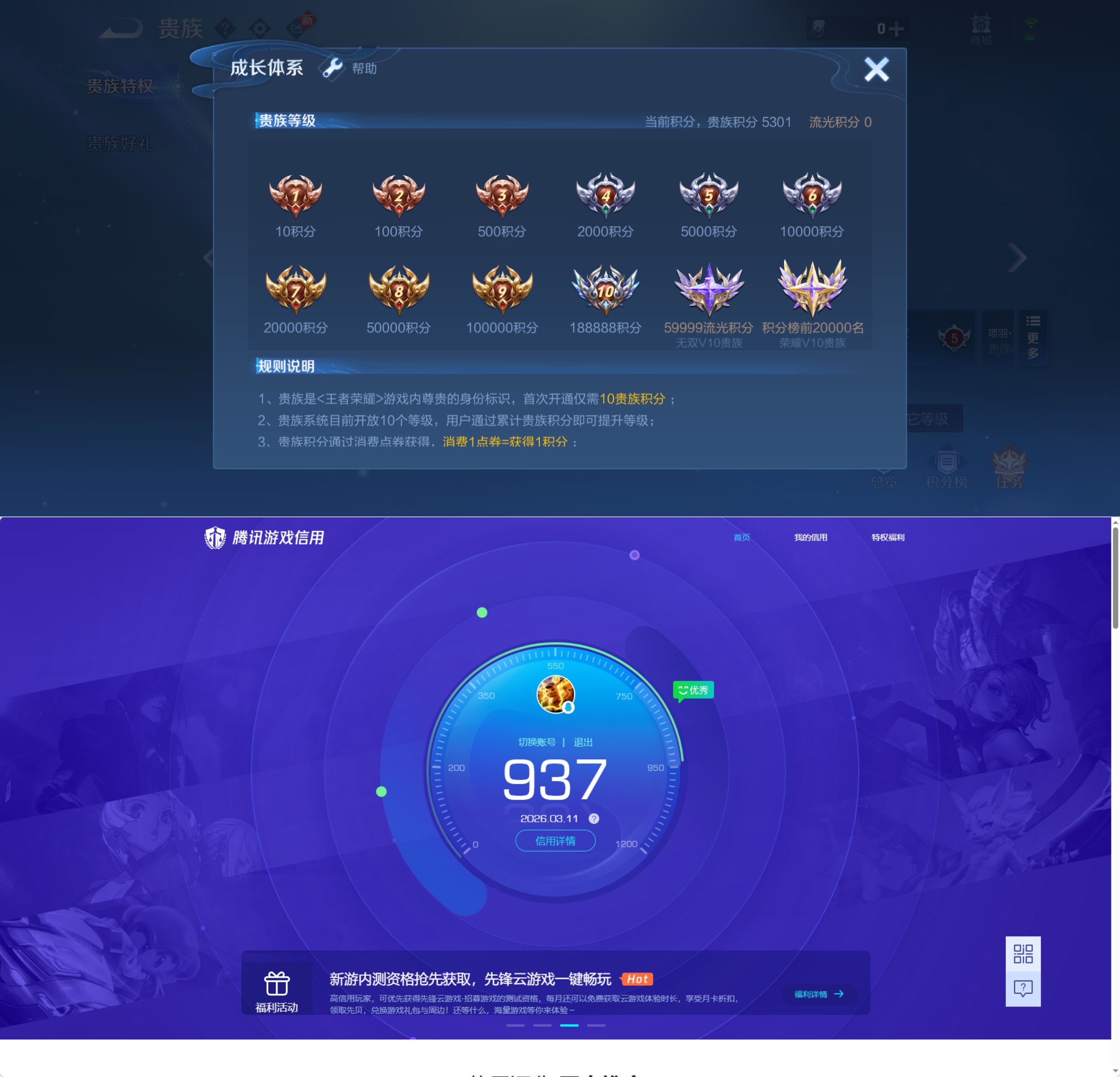 WZQM4222977王者荣耀账号详情图13