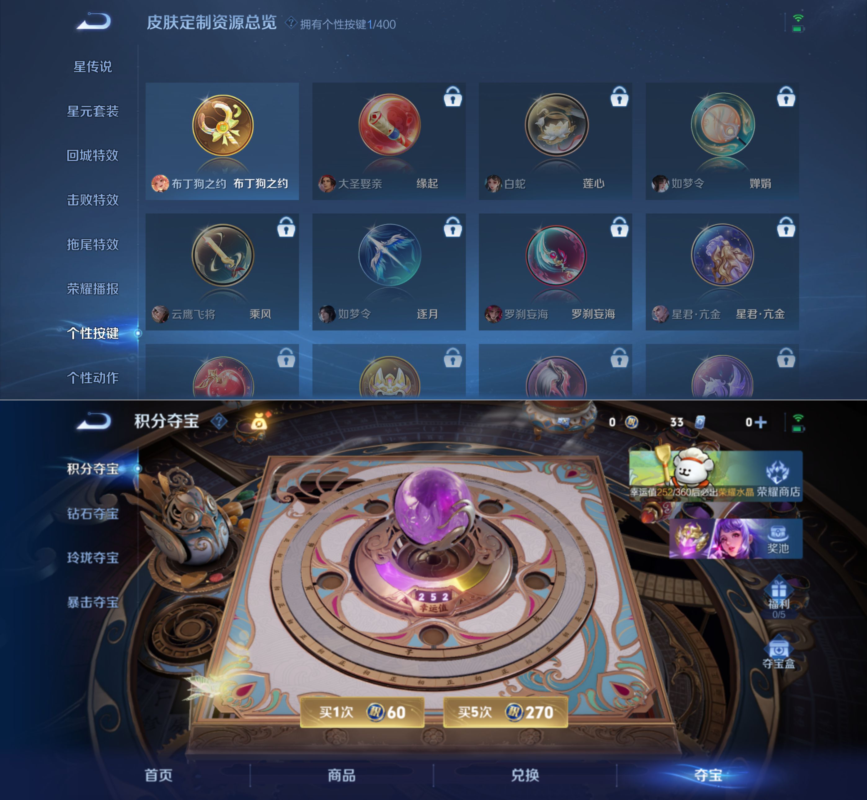 WZQM4222977王者荣耀账号详情图12