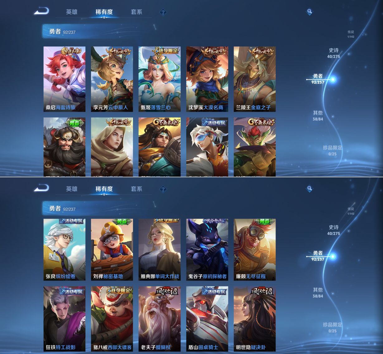 WZQM4222977王者荣耀账号详情图8