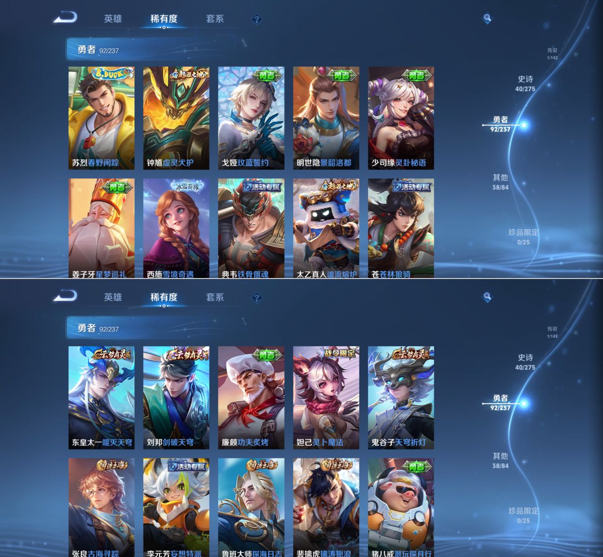 WZQM4222977王者荣耀账号详情图7