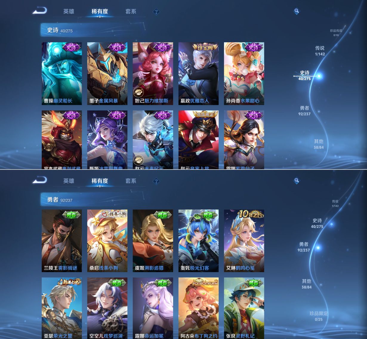 WZQM4222977王者荣耀账号详情图6