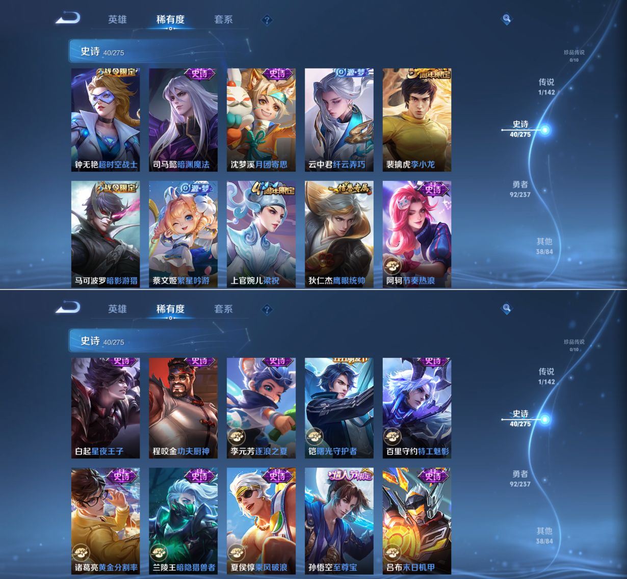 WZQM4222977王者荣耀账号详情图5