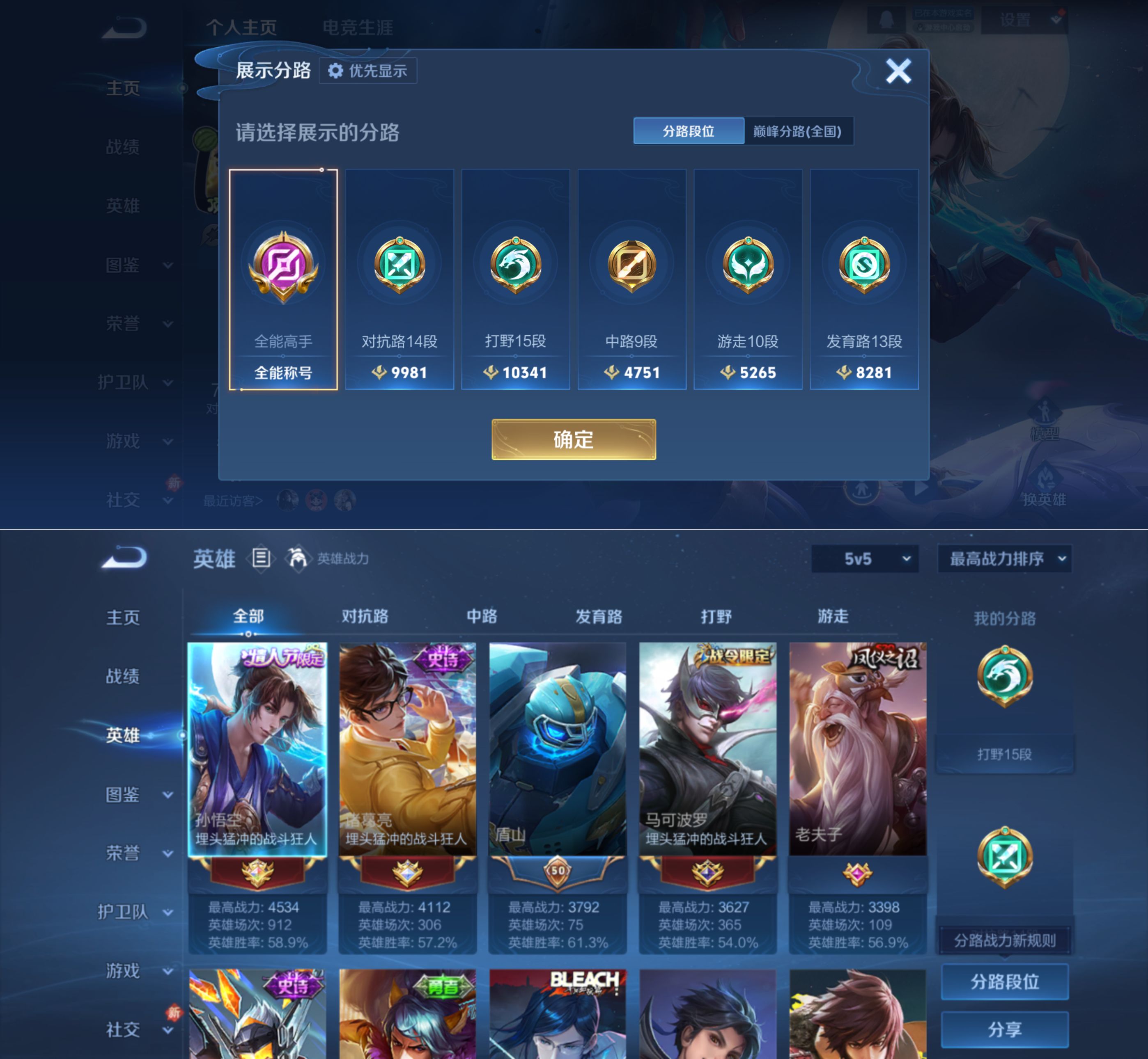 WZQM4222977王者荣耀账号详情图3