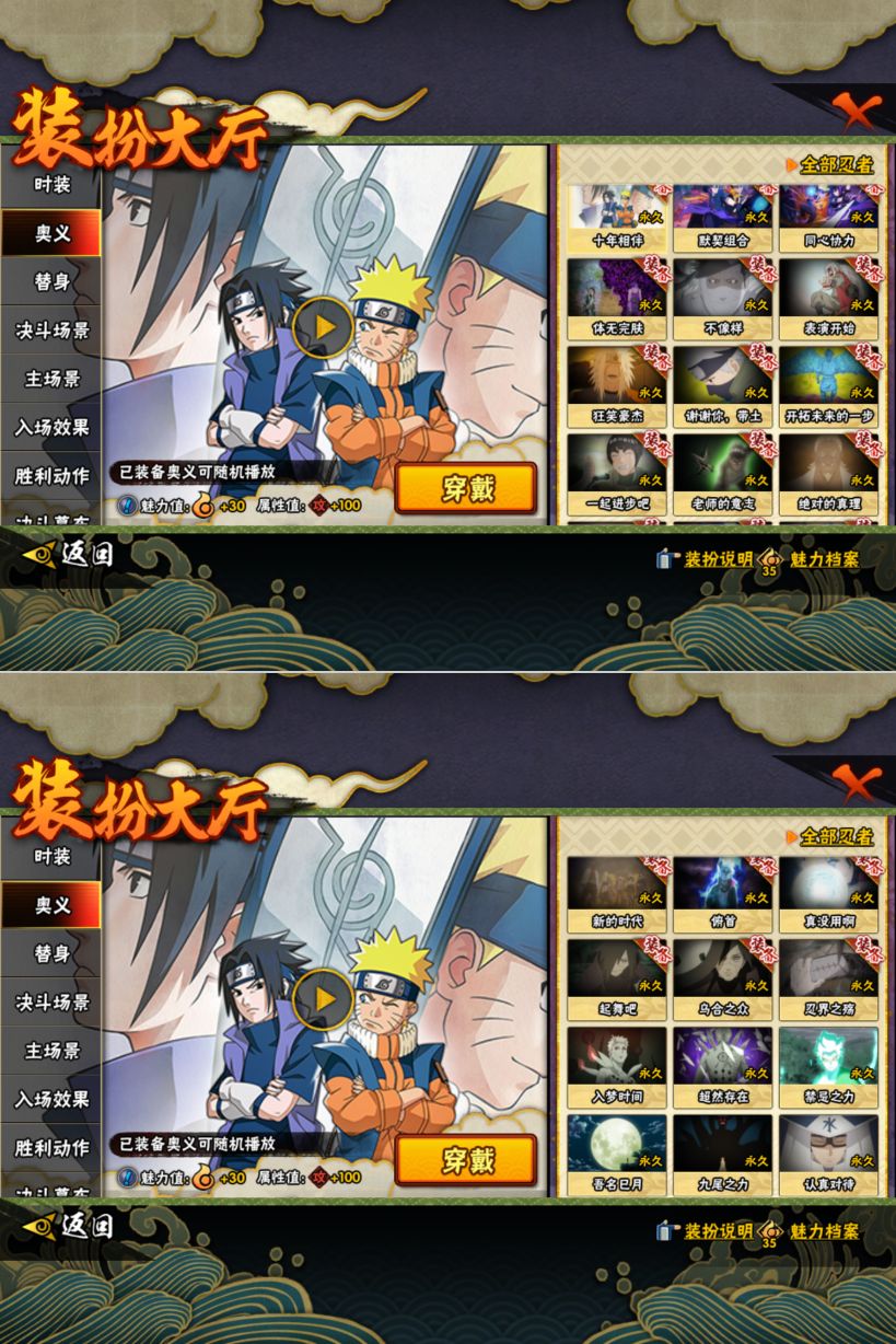 HYQM419853火影忍者账号详情图12