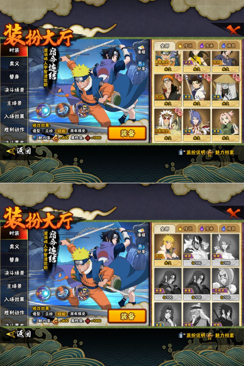 HYQM419853火影忍者账号详情图11