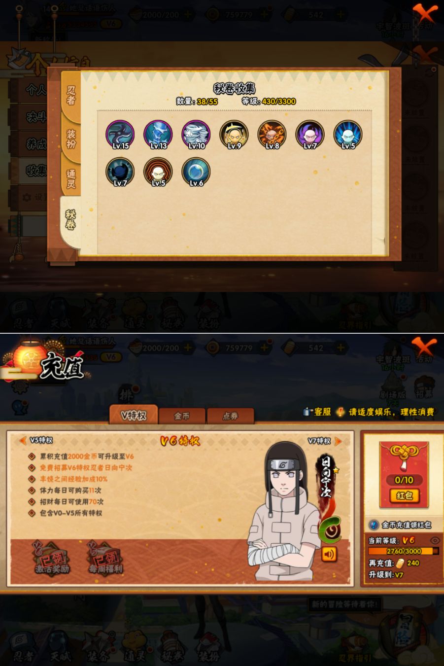 HYQM419853火影忍者账号详情图10