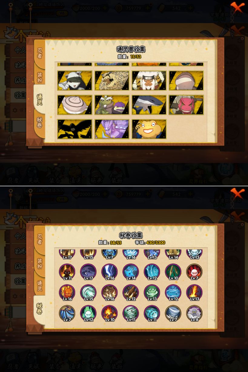 HYQM419853火影忍者账号详情图9