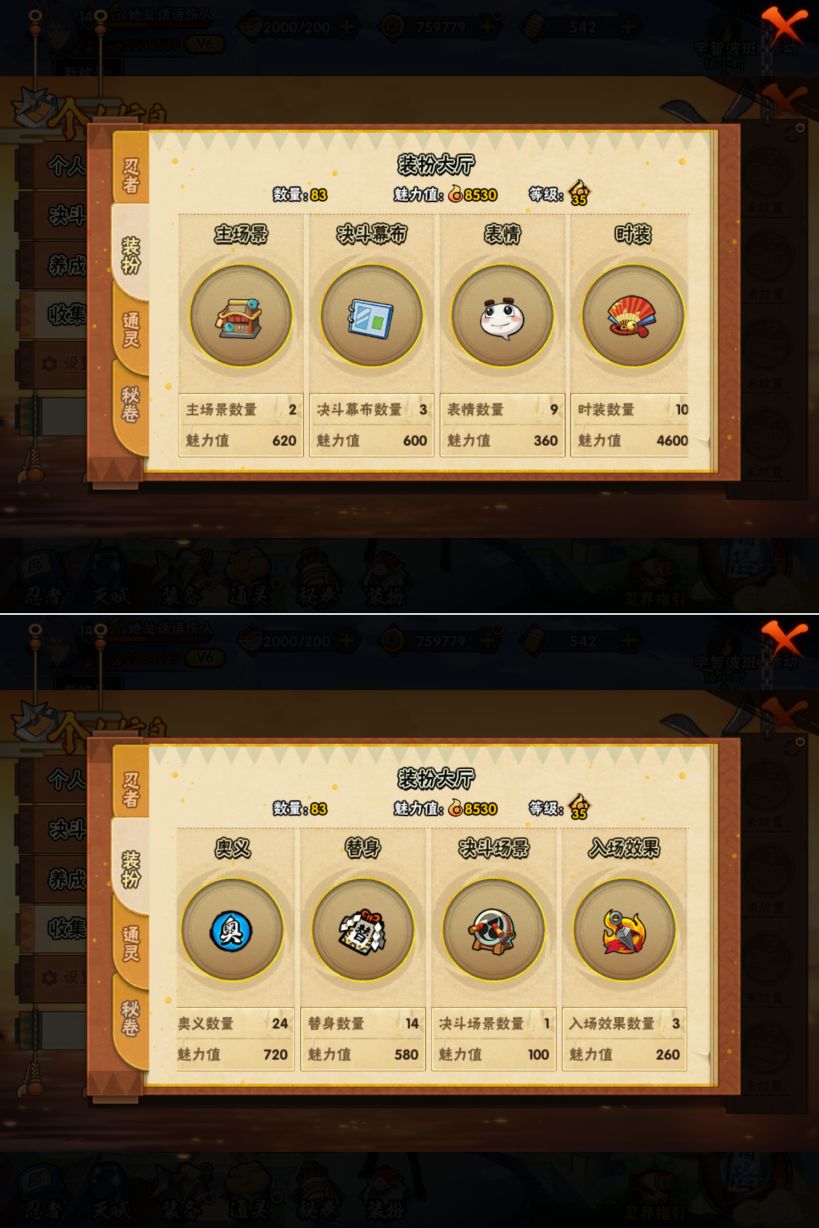 HYQM419853火影忍者账号详情图7