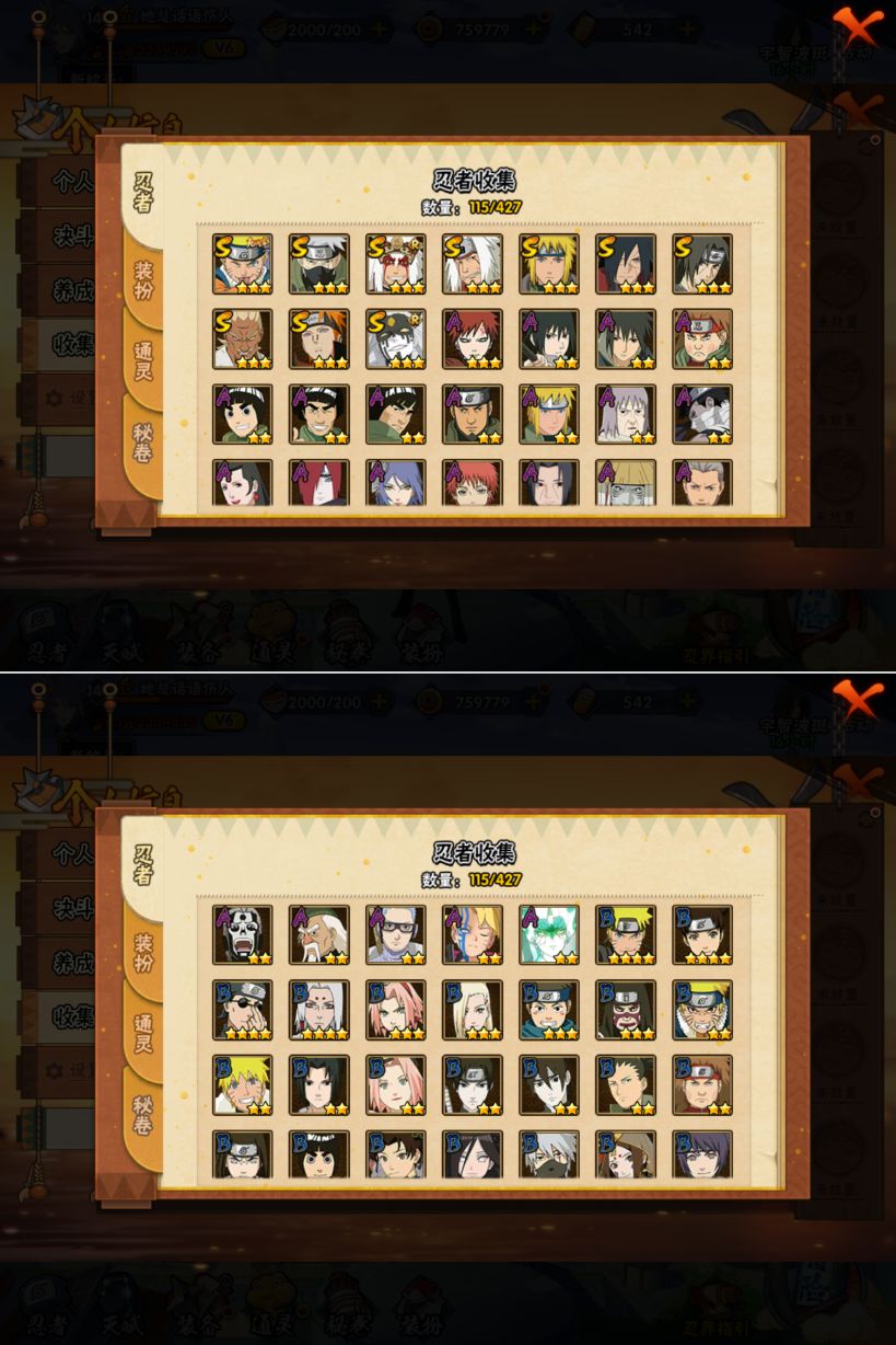 HYQM419853火影忍者账号详情图6