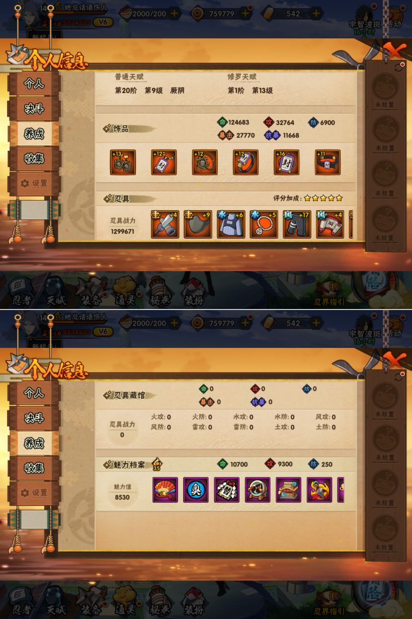 HYQM419853火影忍者账号详情图5