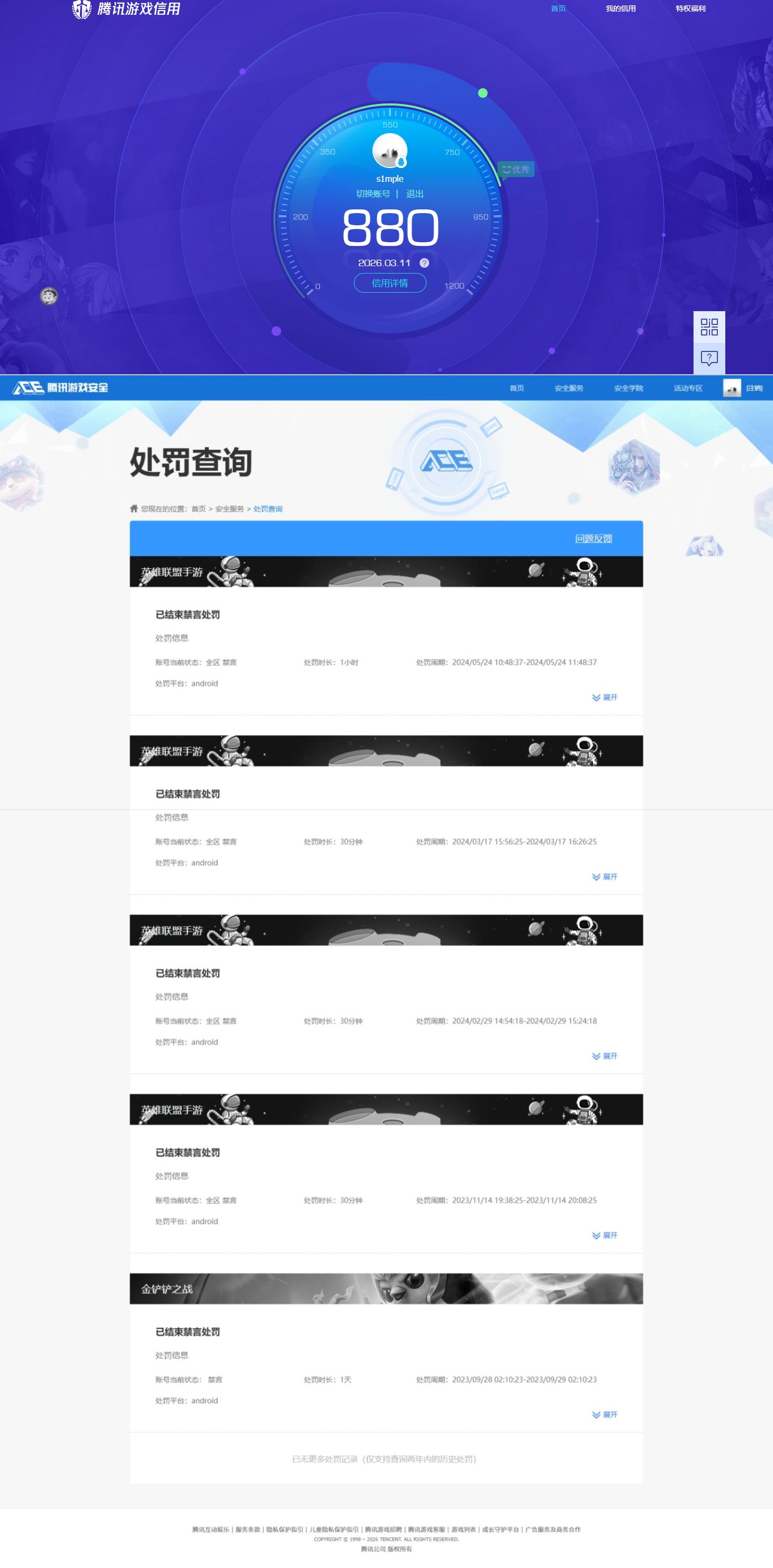 HYQM419853火影忍者账号详情图14