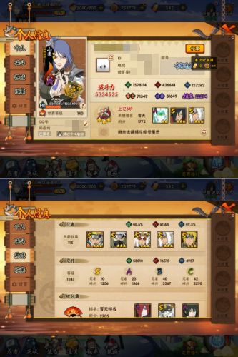 HYQM419853火影忍者账号详情图3