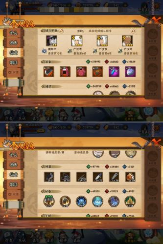 HYQM419853火影忍者账号详情图4