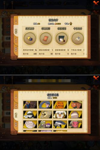 HYQM419853火影忍者账号详情图8