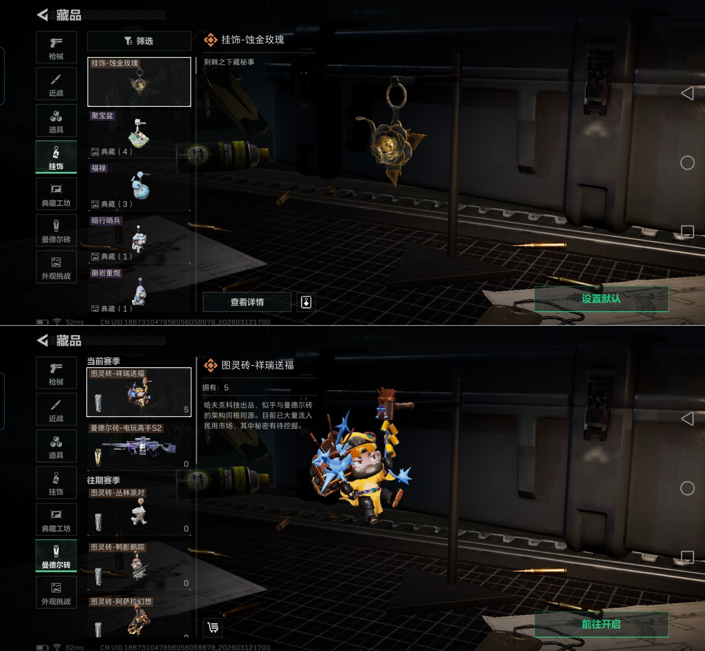 SJZQM468211三角洲行动账号详情图8