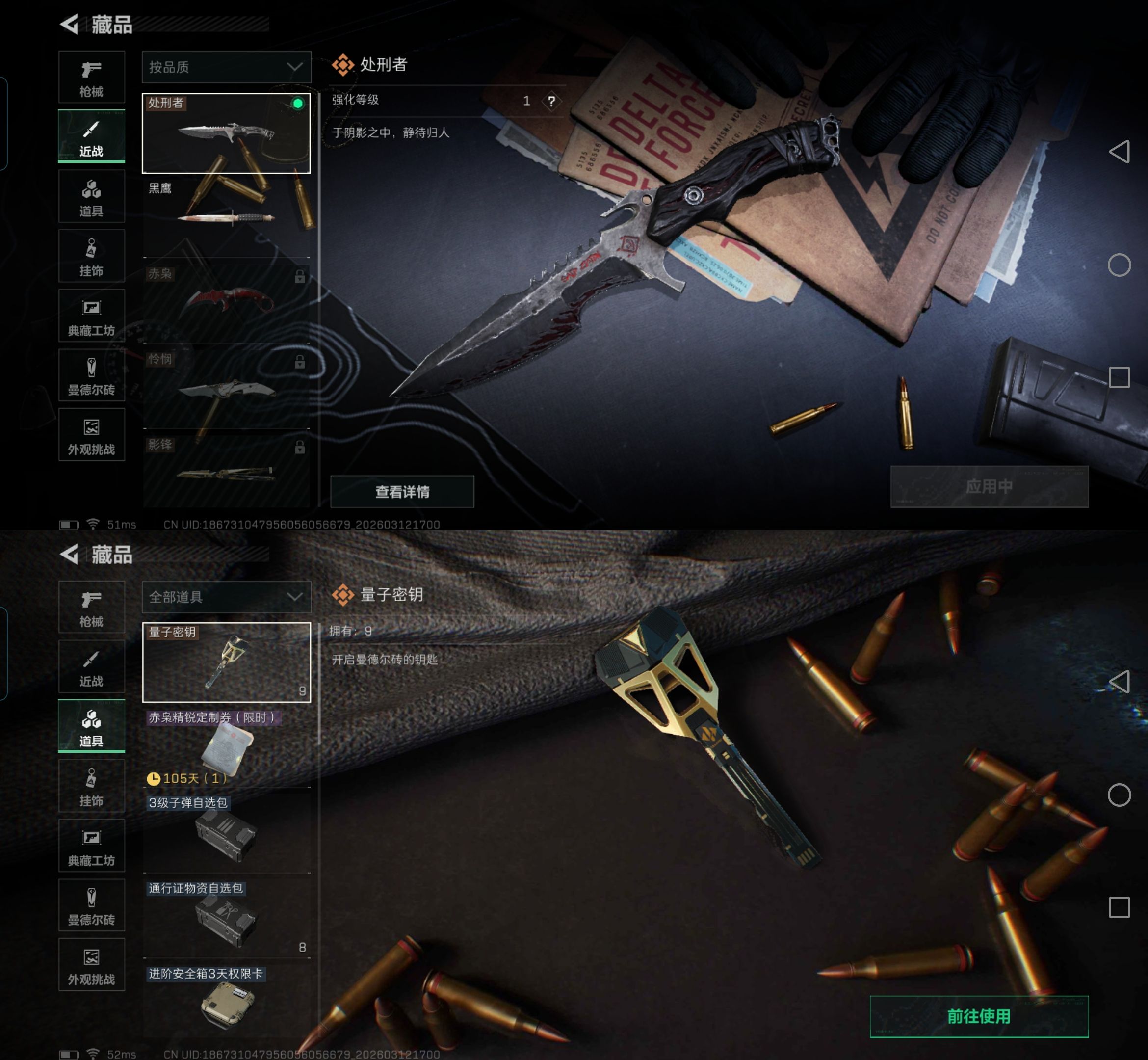 SJZQM468211三角洲行动账号详情图7