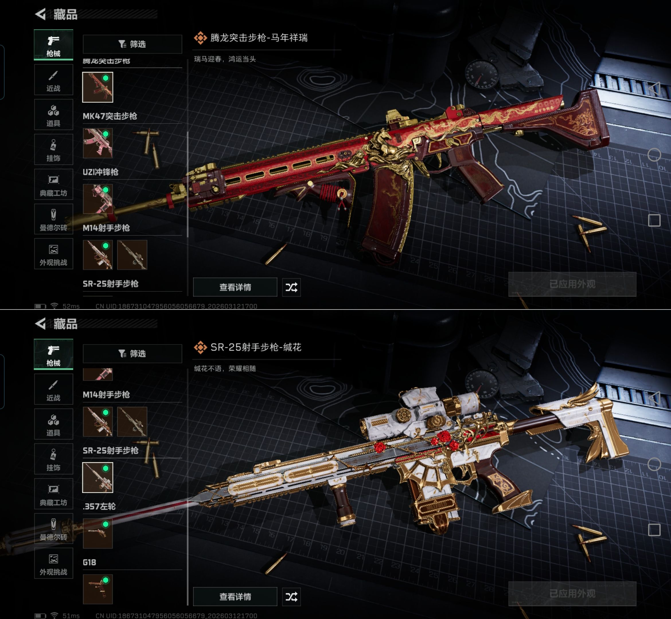 SJZQM468211三角洲行动账号详情图6