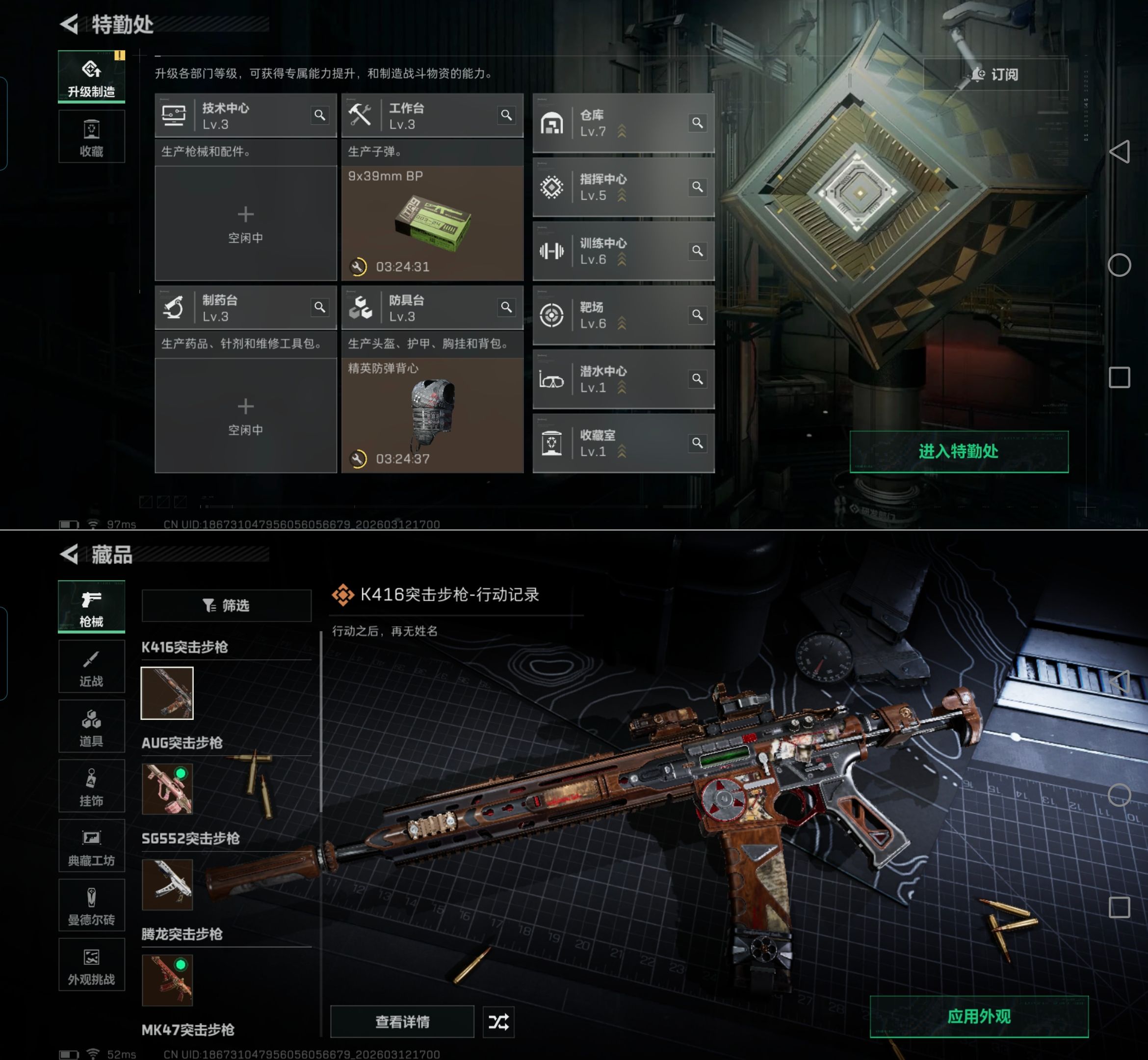 SJZQM468211三角洲行动账号详情图5