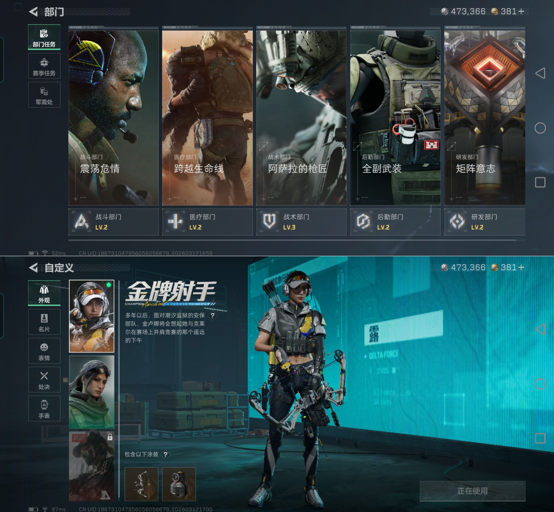 SJZQM468211三角洲行动账号详情图4