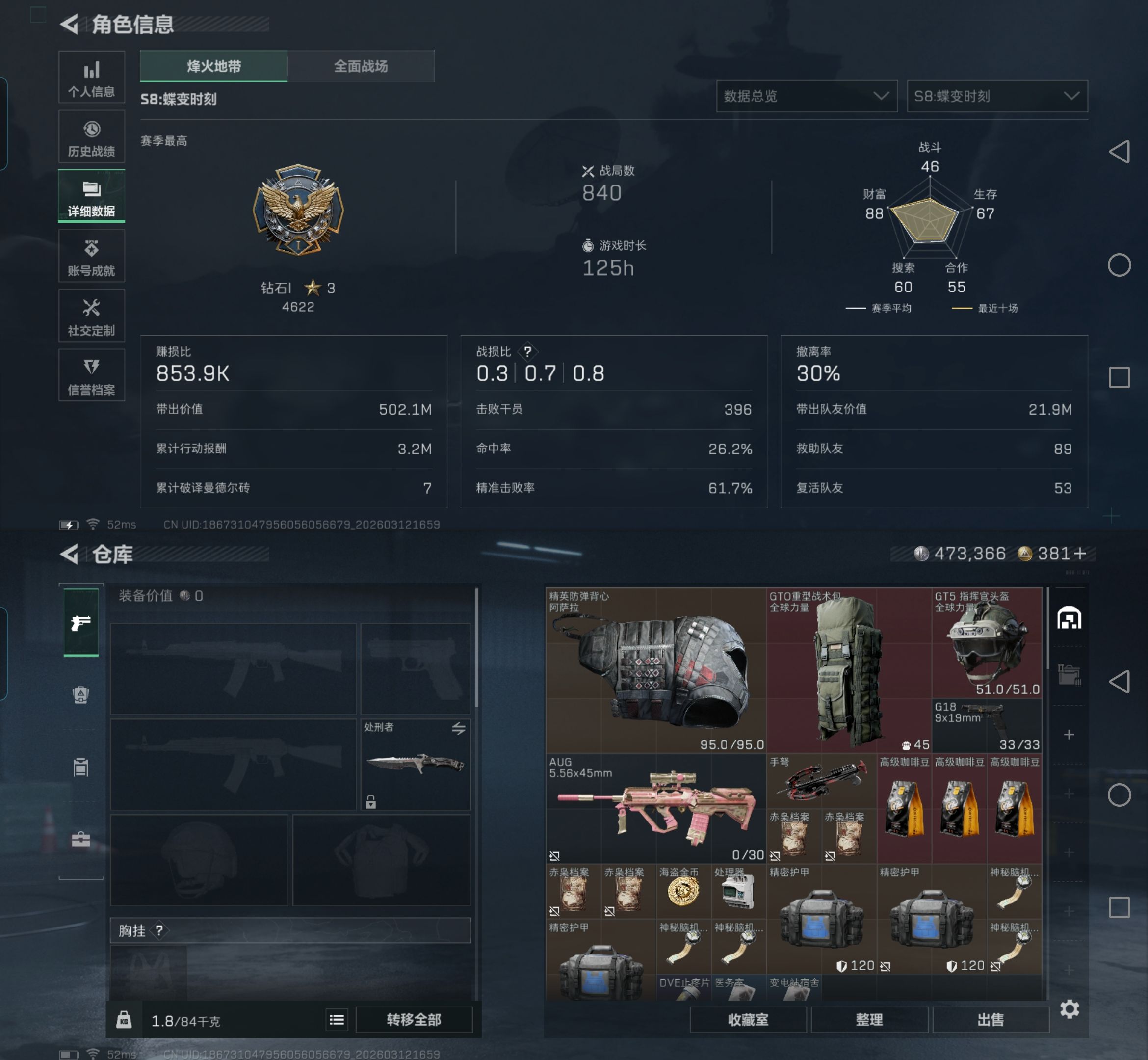 SJZQM468211三角洲行动账号详情图3