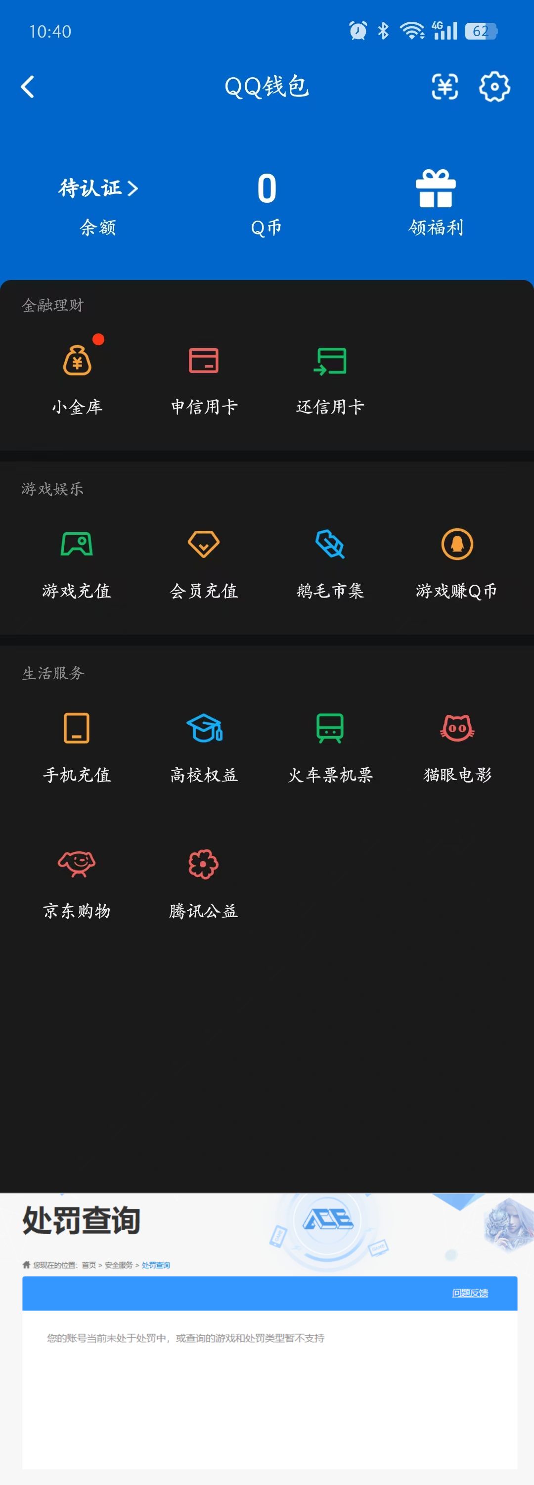 SJZQM468211三角洲行动账号详情图9