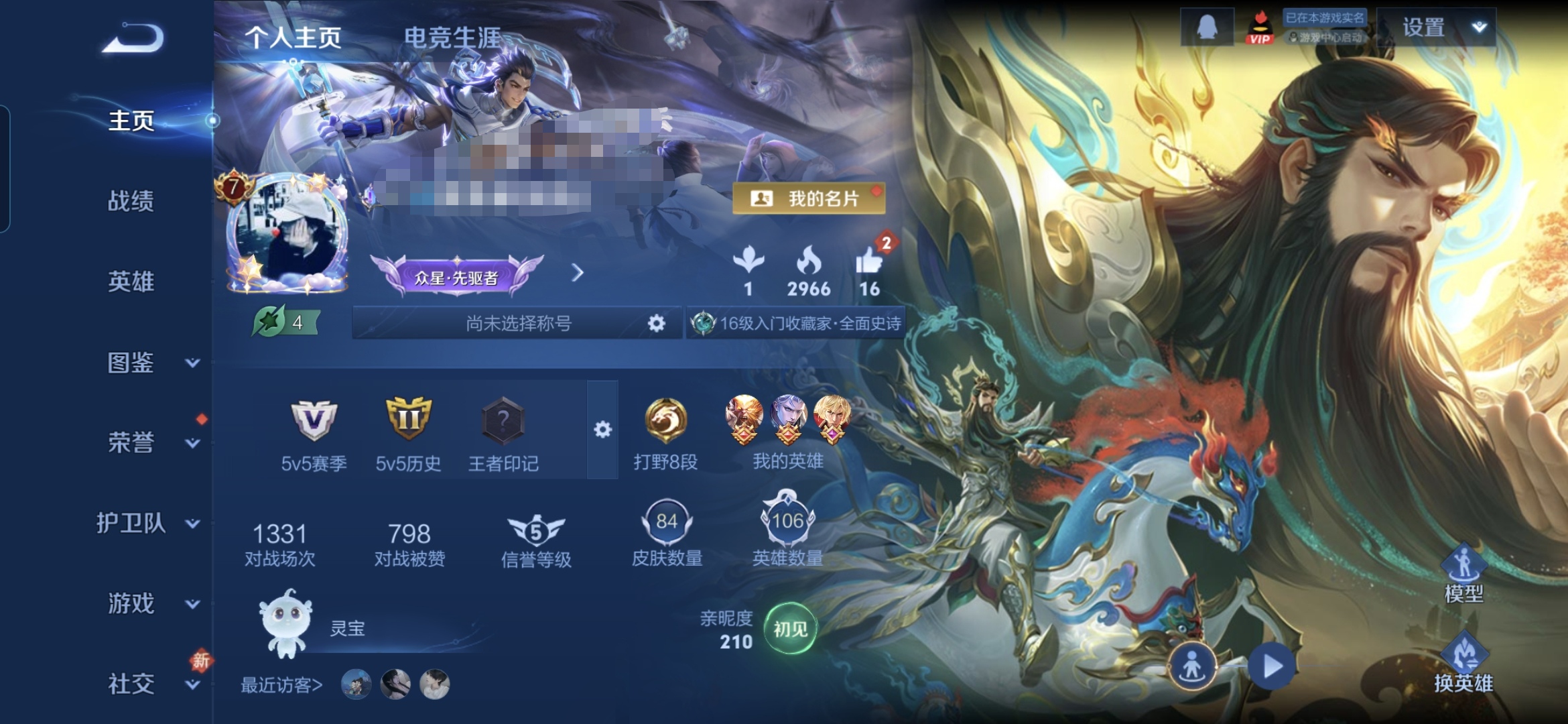 王者荣耀账号安卓QQMWZ105617【马年皮肤多 V7 5传说打野8段】安卓Q-84皮肤-106英雄 【传说皮肤】 神