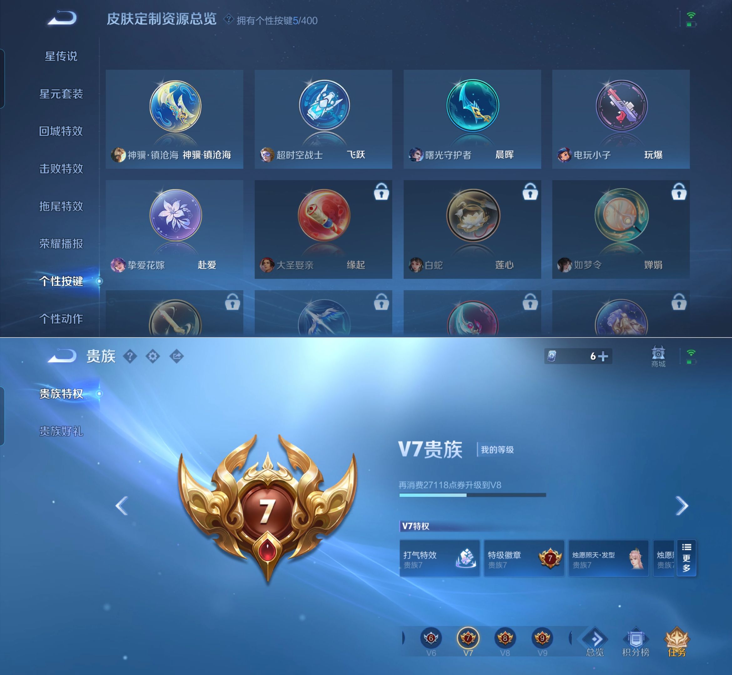 WZQM4222980王者荣耀账号详情图8