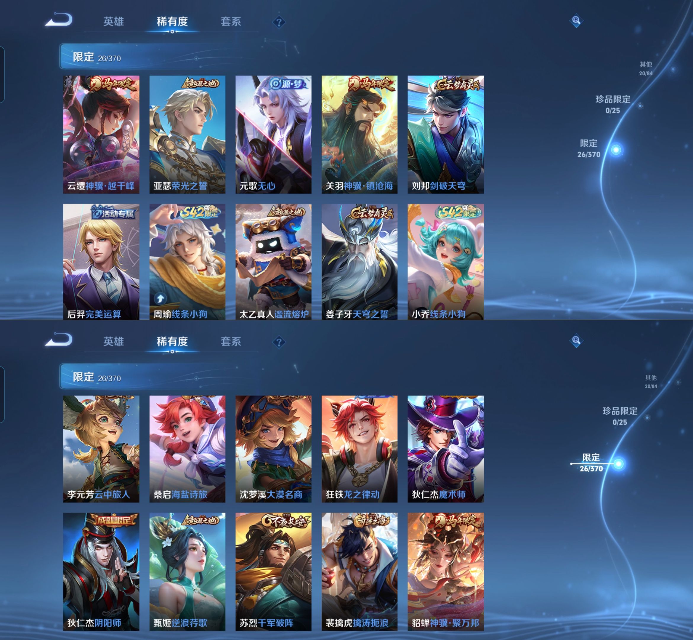 WZQM4222980王者荣耀账号详情图6