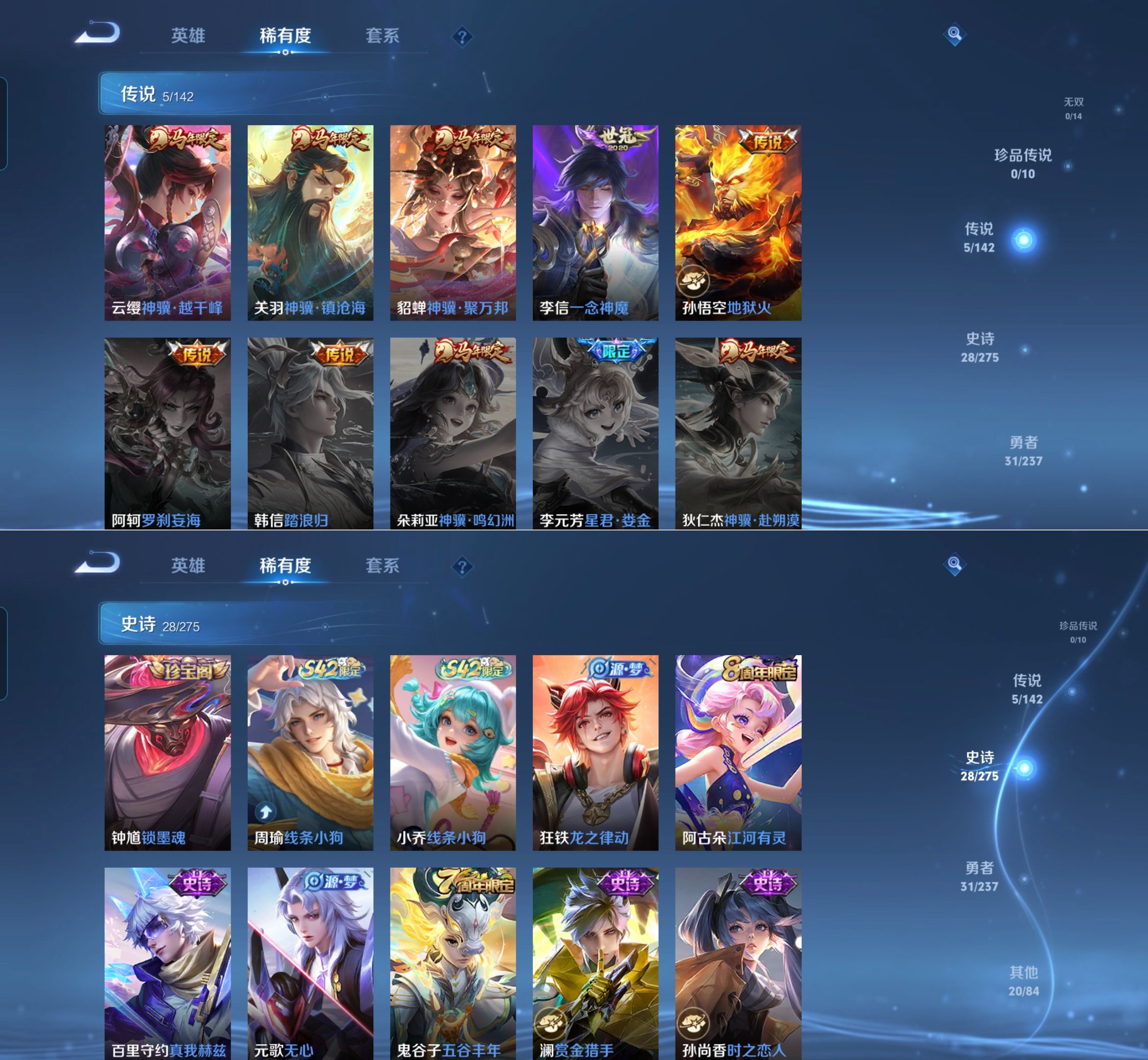 WZQM4222980王者荣耀账号详情图4