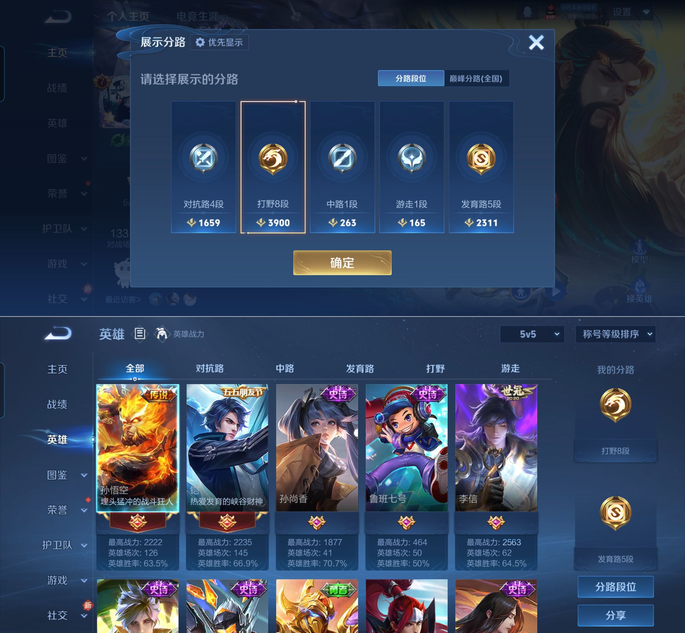 WZQM4222980王者荣耀账号详情图3