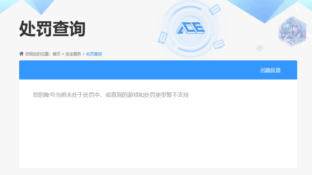 WZQM4222980王者荣耀账号详情图11