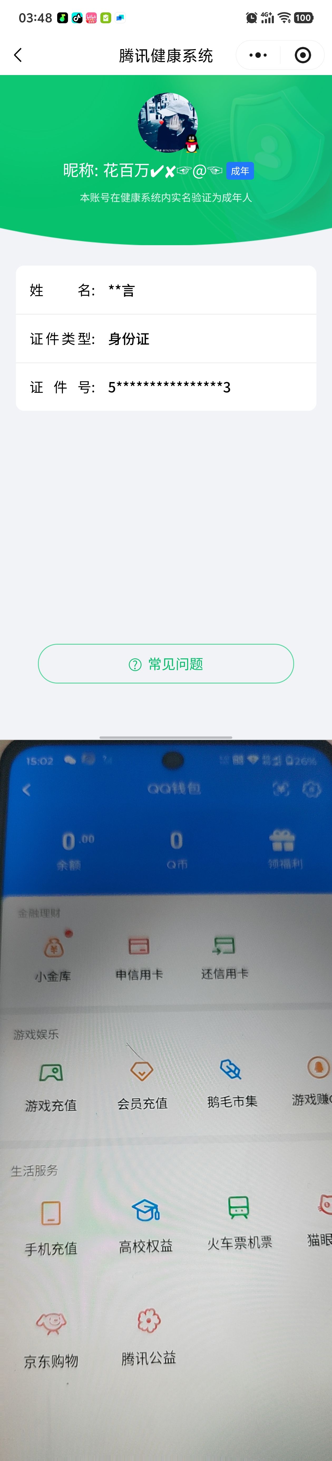 WZQM4222980王者荣耀账号详情图10